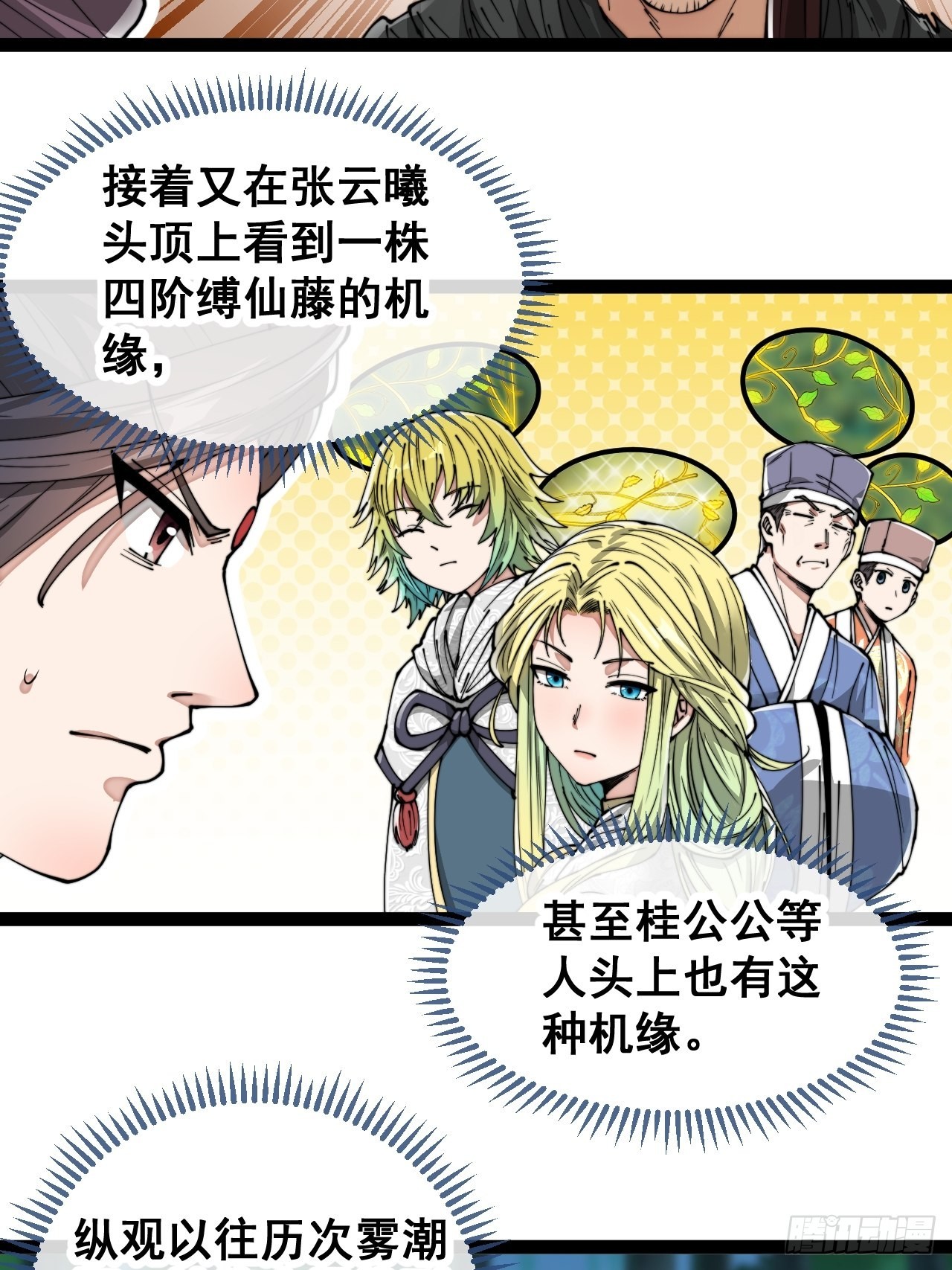 第八十六话：你跪在这里不要动28