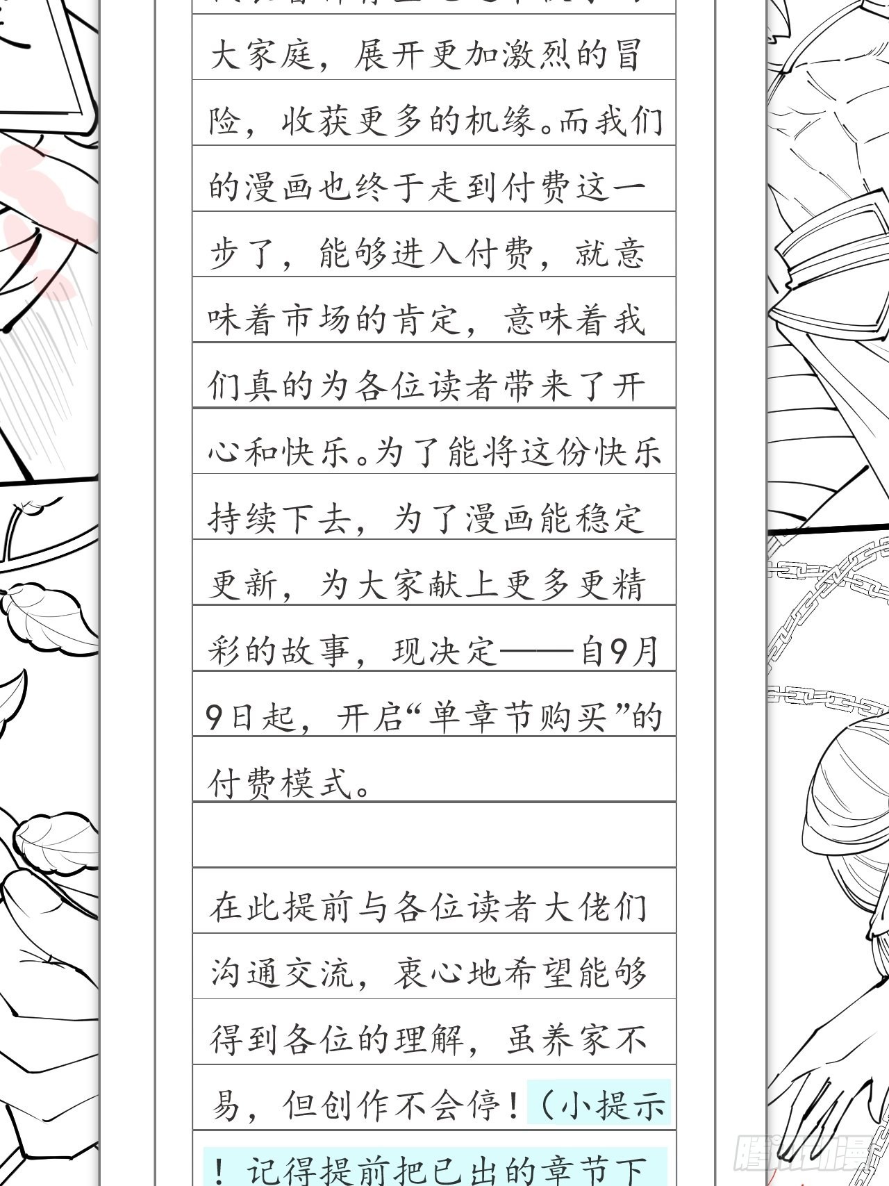 给读者的一封信~3