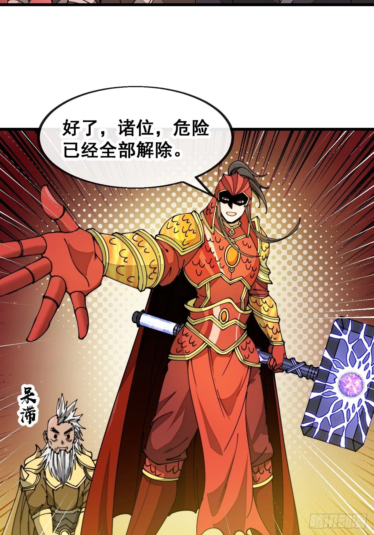 第一百七十七话：危险解除23