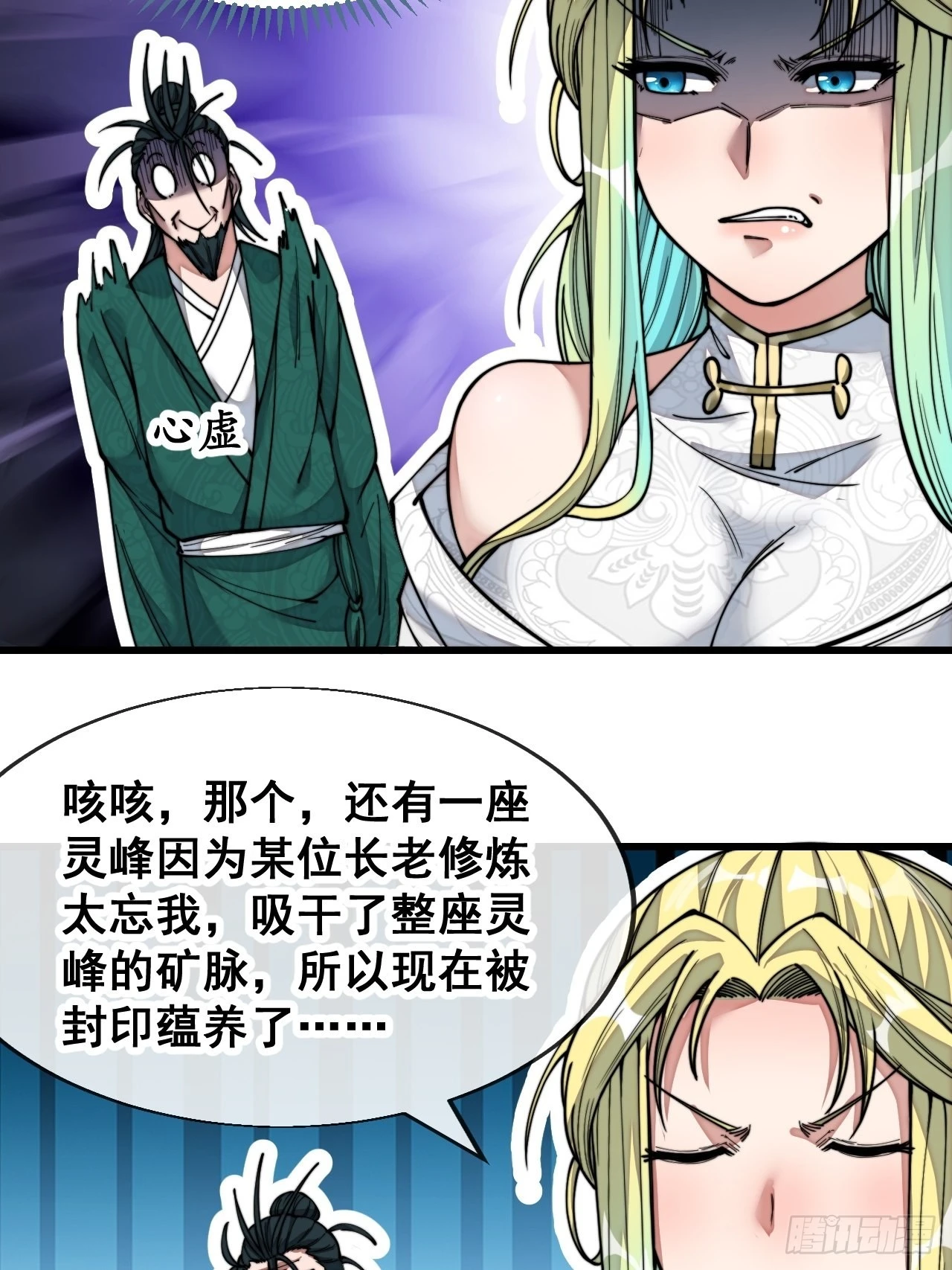 第五十八话：在下守口如瓶19