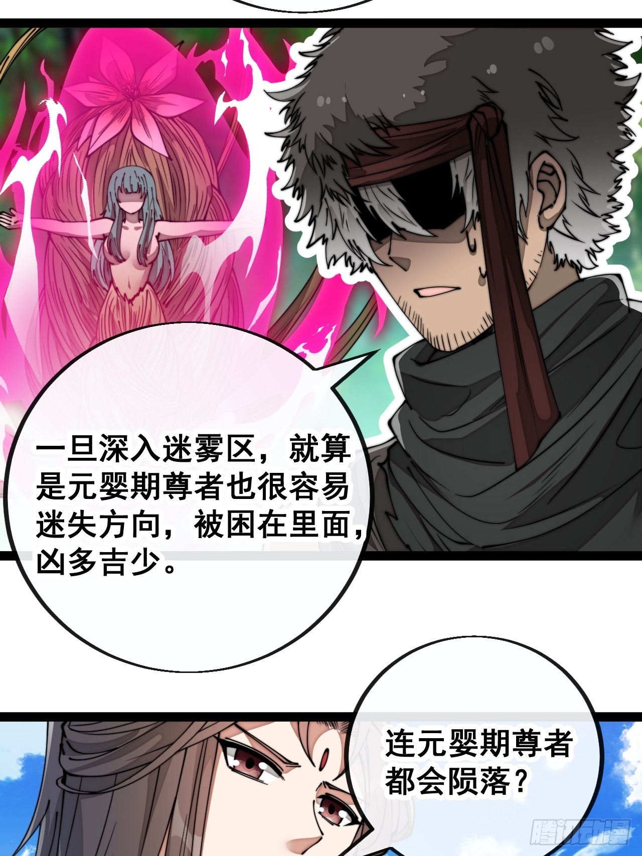 第八十四话：七步作诗赵日天31
