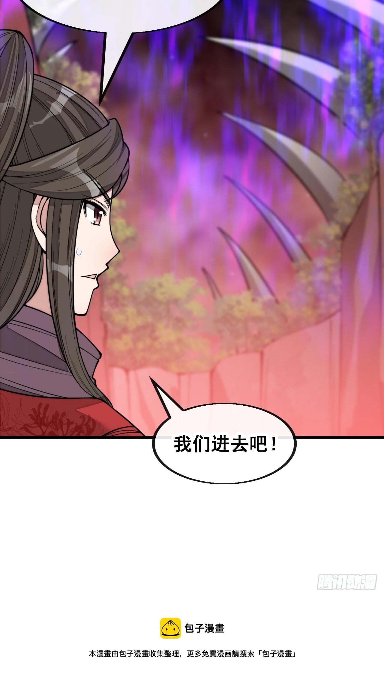 第一百五十二话：寻到机缘之地40