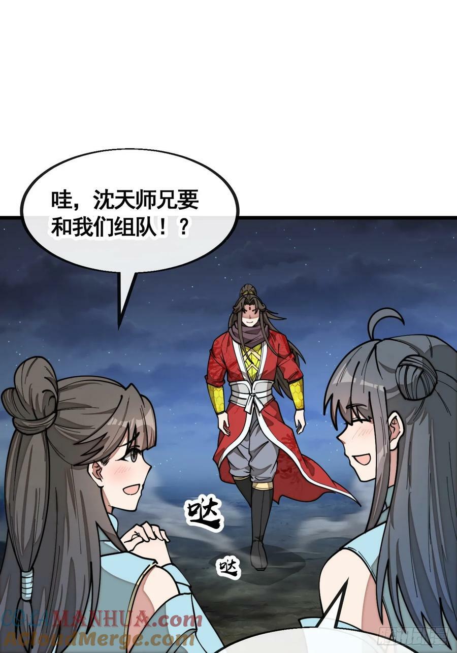 第二百一十八话：长得帅也是罪2