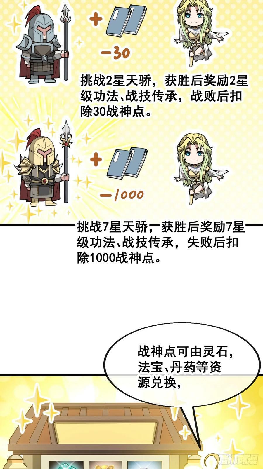 第二百零六话：塔中历练5
