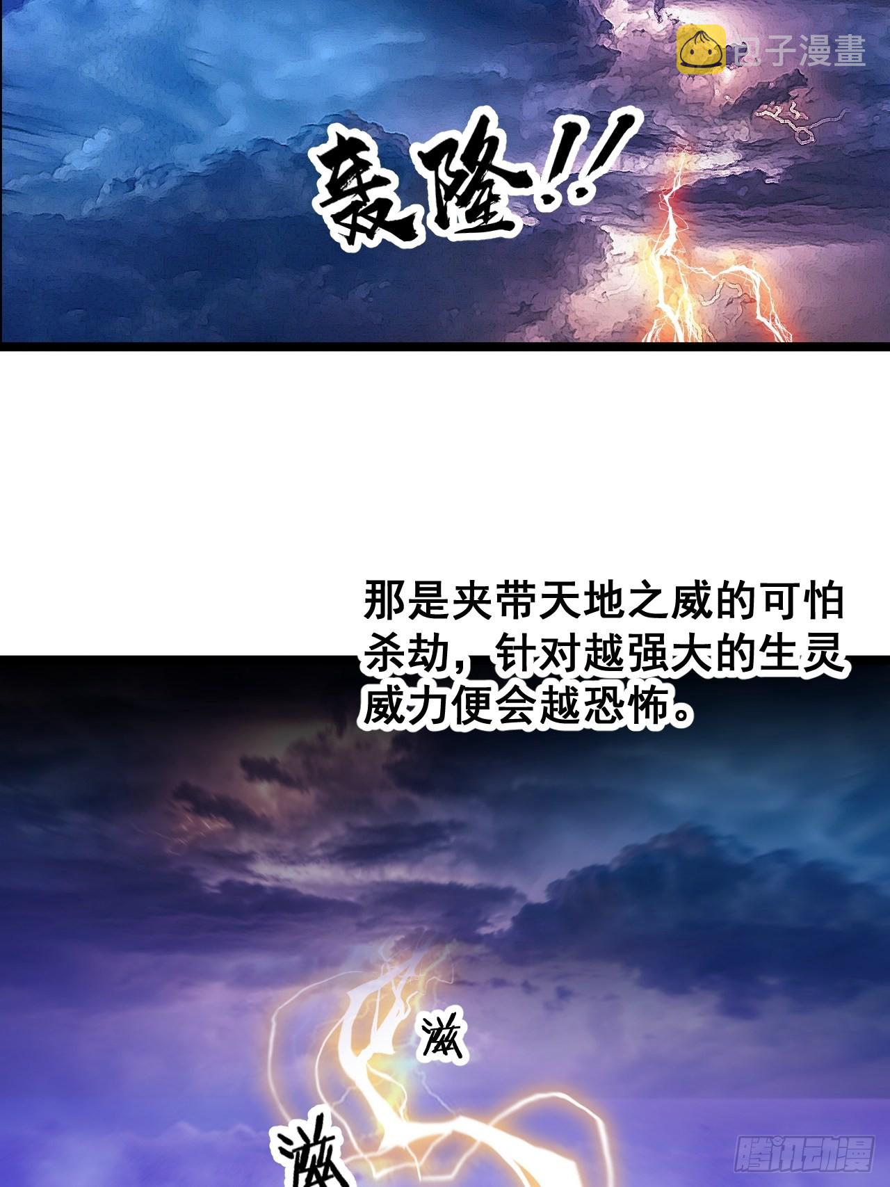第一百零二话：欲问这天能否灭我24