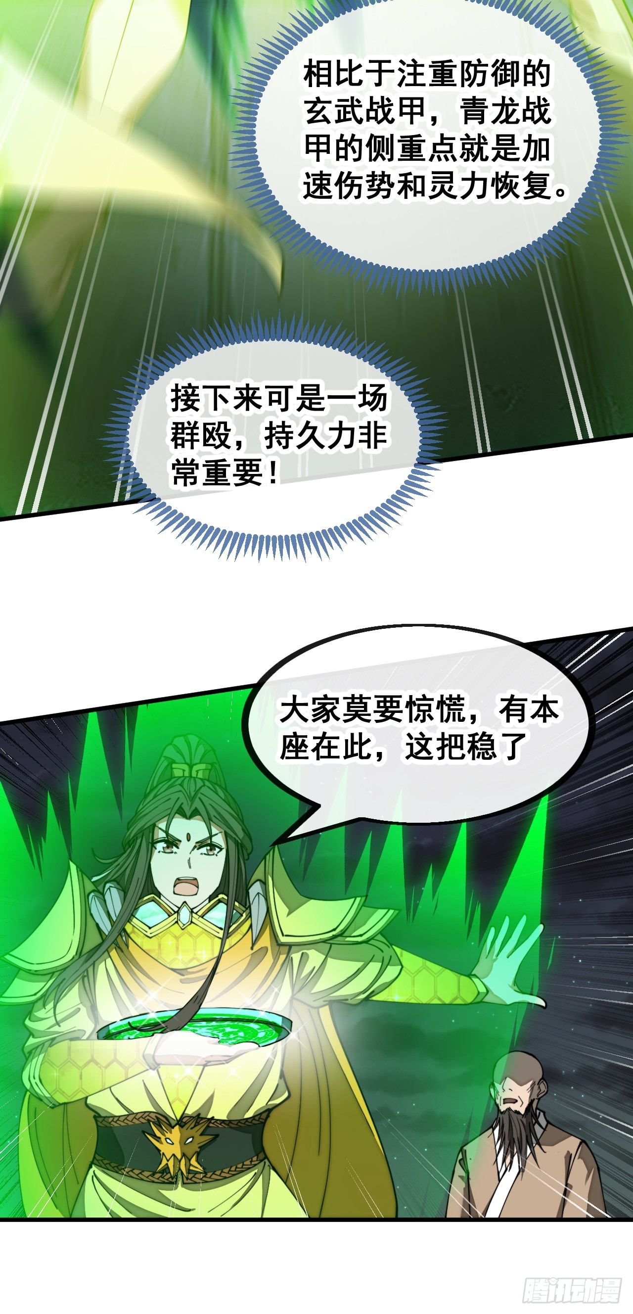 第一百三十三话：蚊子精来袭26