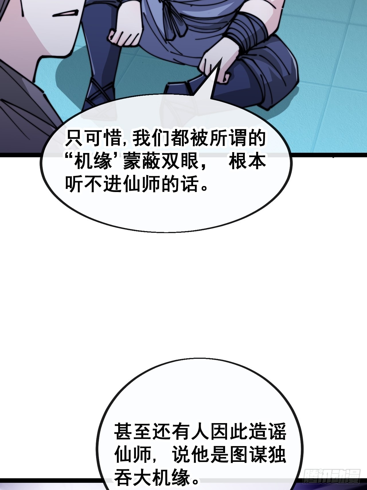 第九十七话：抗到仙师，力挽狂澜23