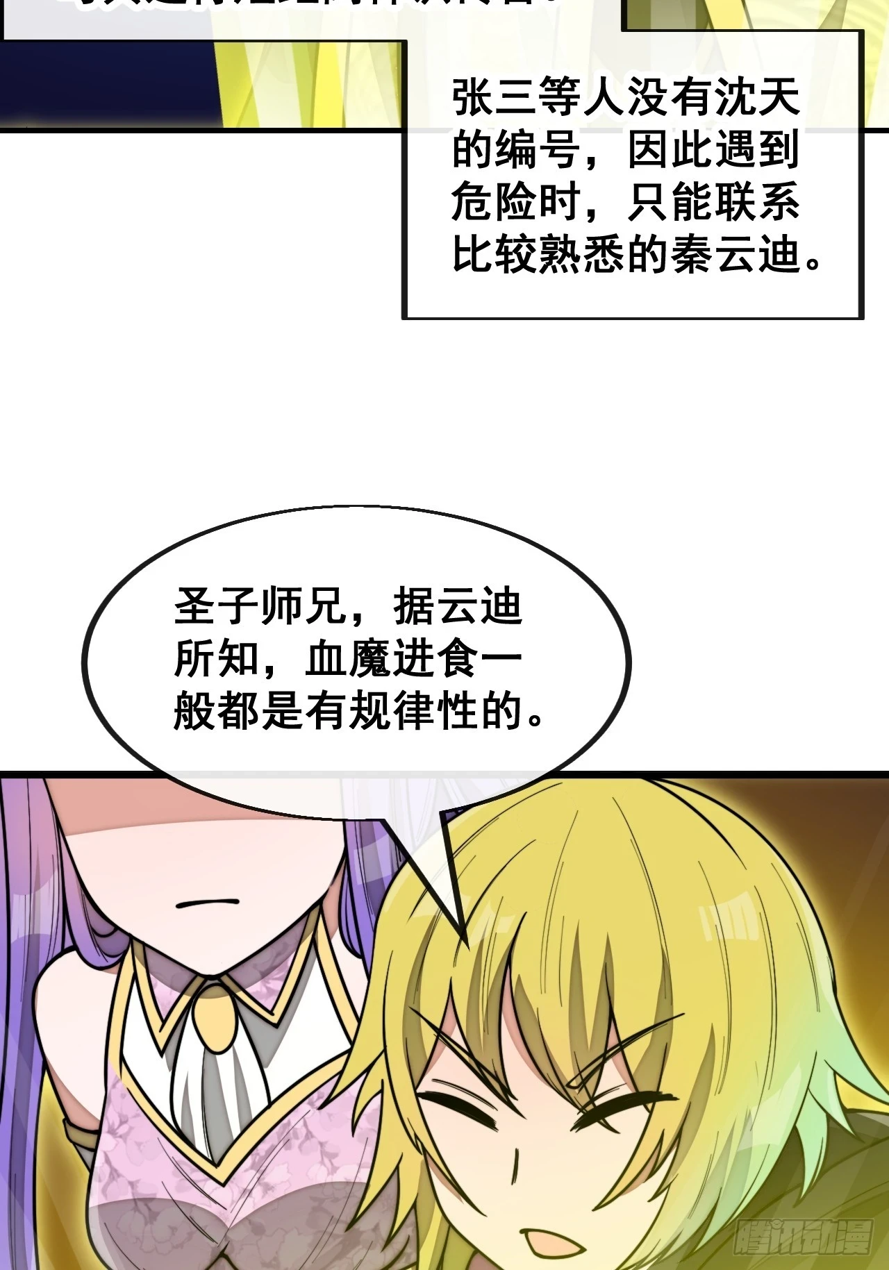 第一百七十二话：独自营救15
