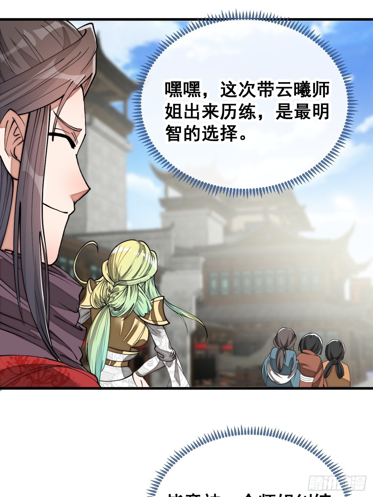 第七十九话：师姐越煞，敌人越怕51
