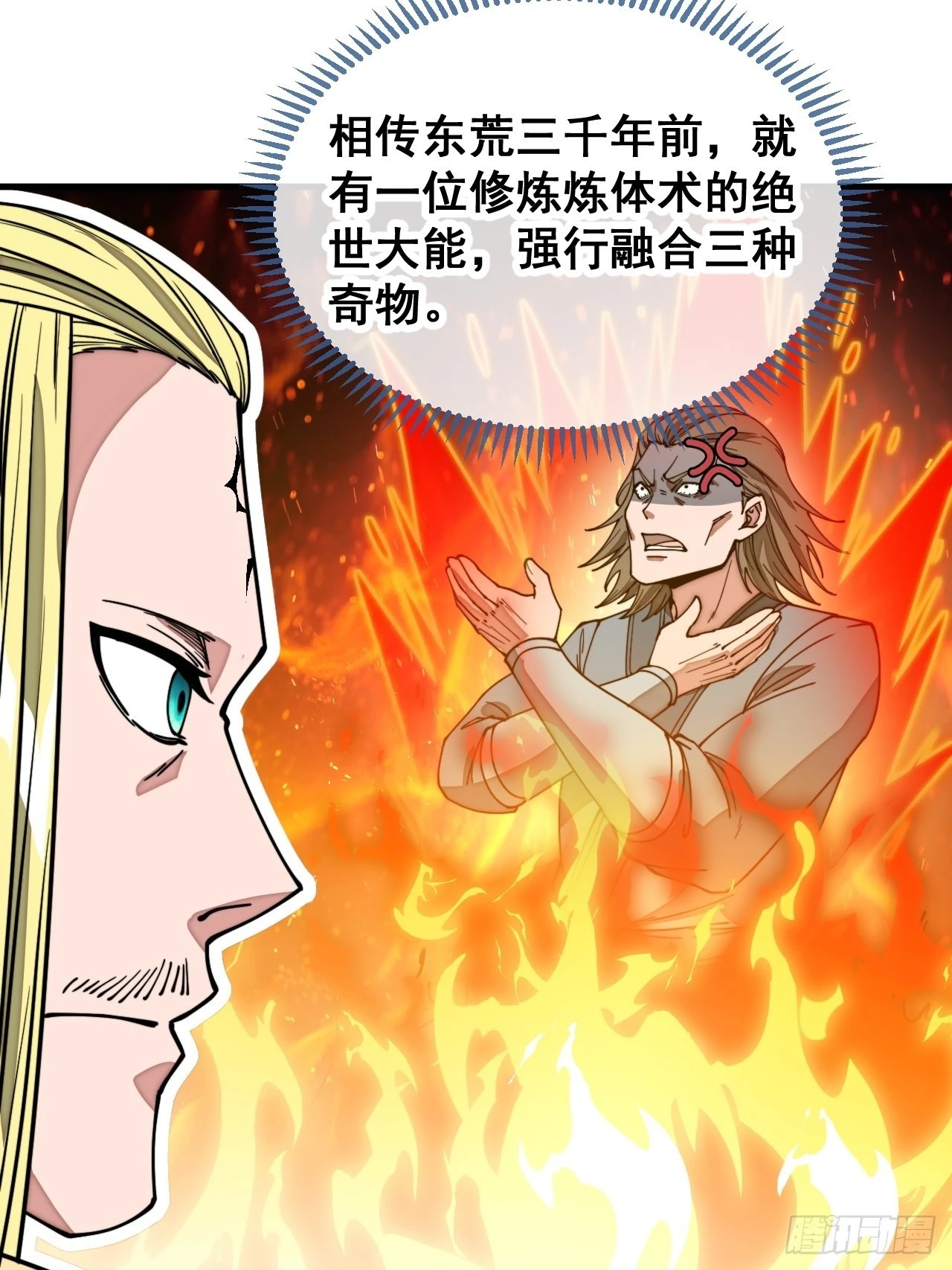 第一百一十五话：小藤藤哭了7