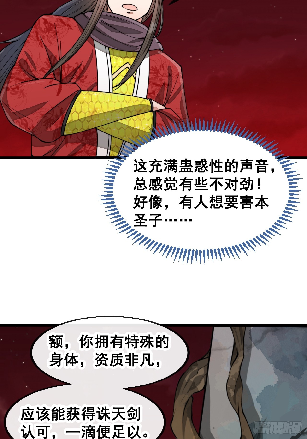 第一百五十五话：少年想得到我吗7