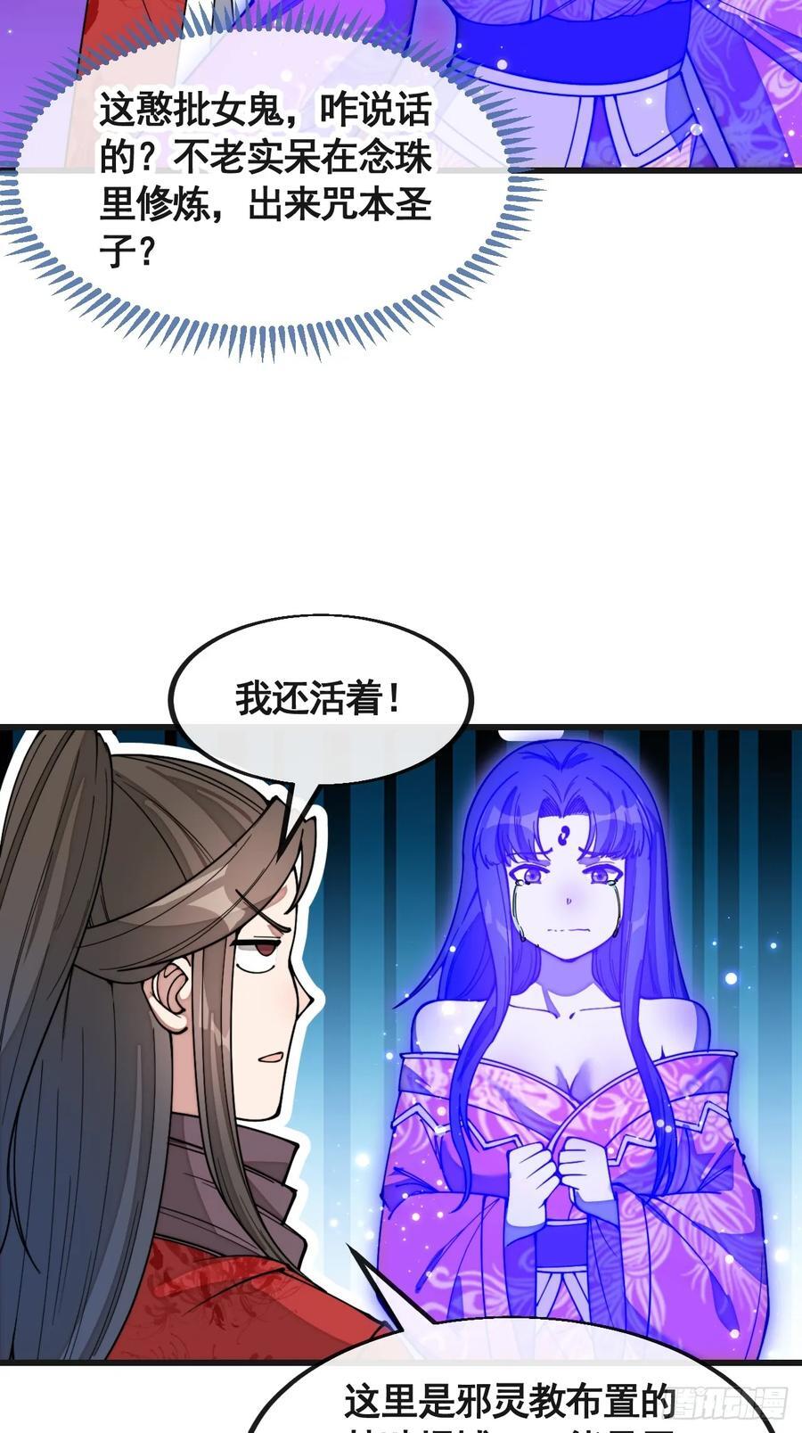 第二百二十话：主人也死了吗39