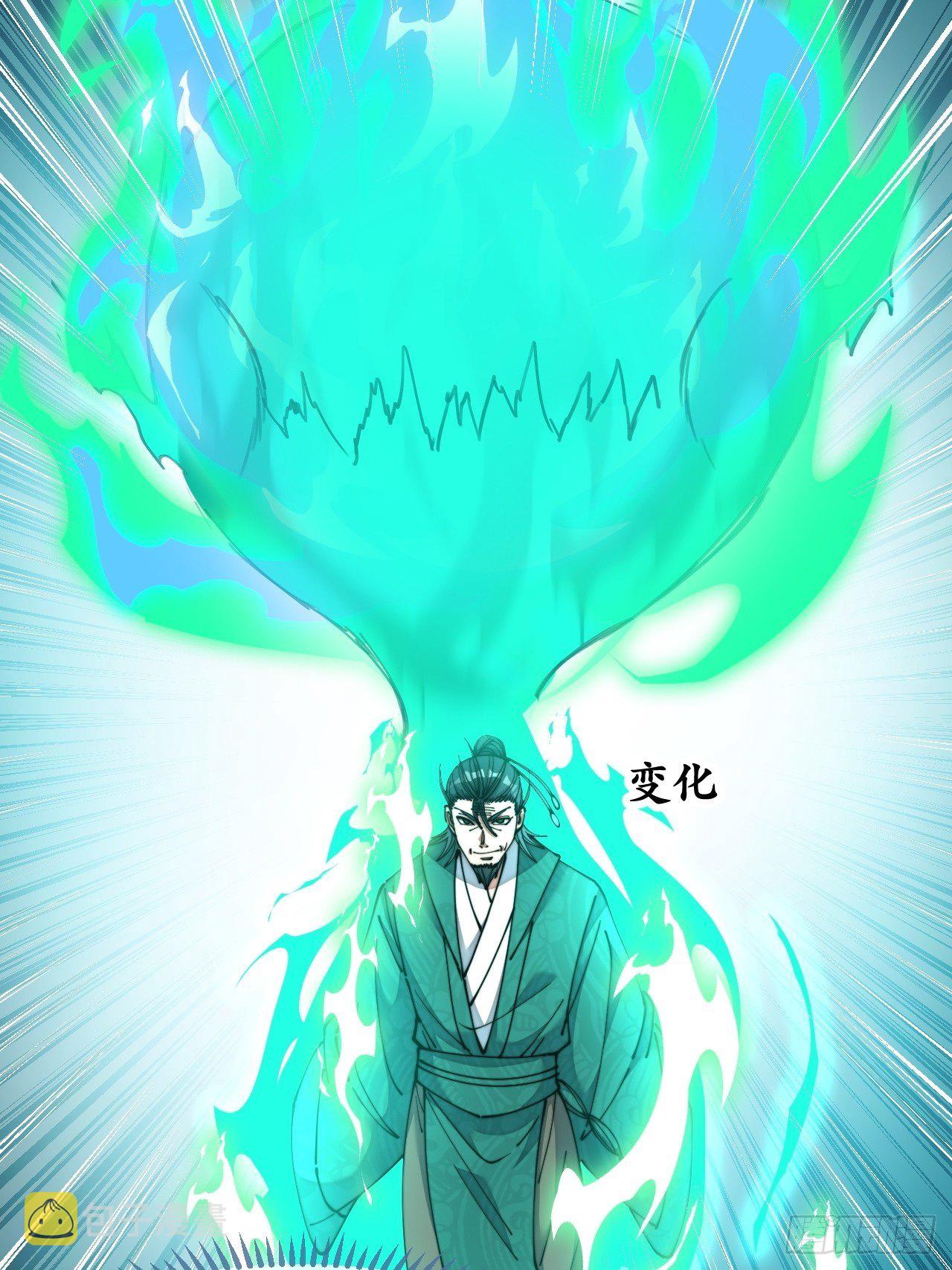 第五十三话：难道二师弟想坑我！2