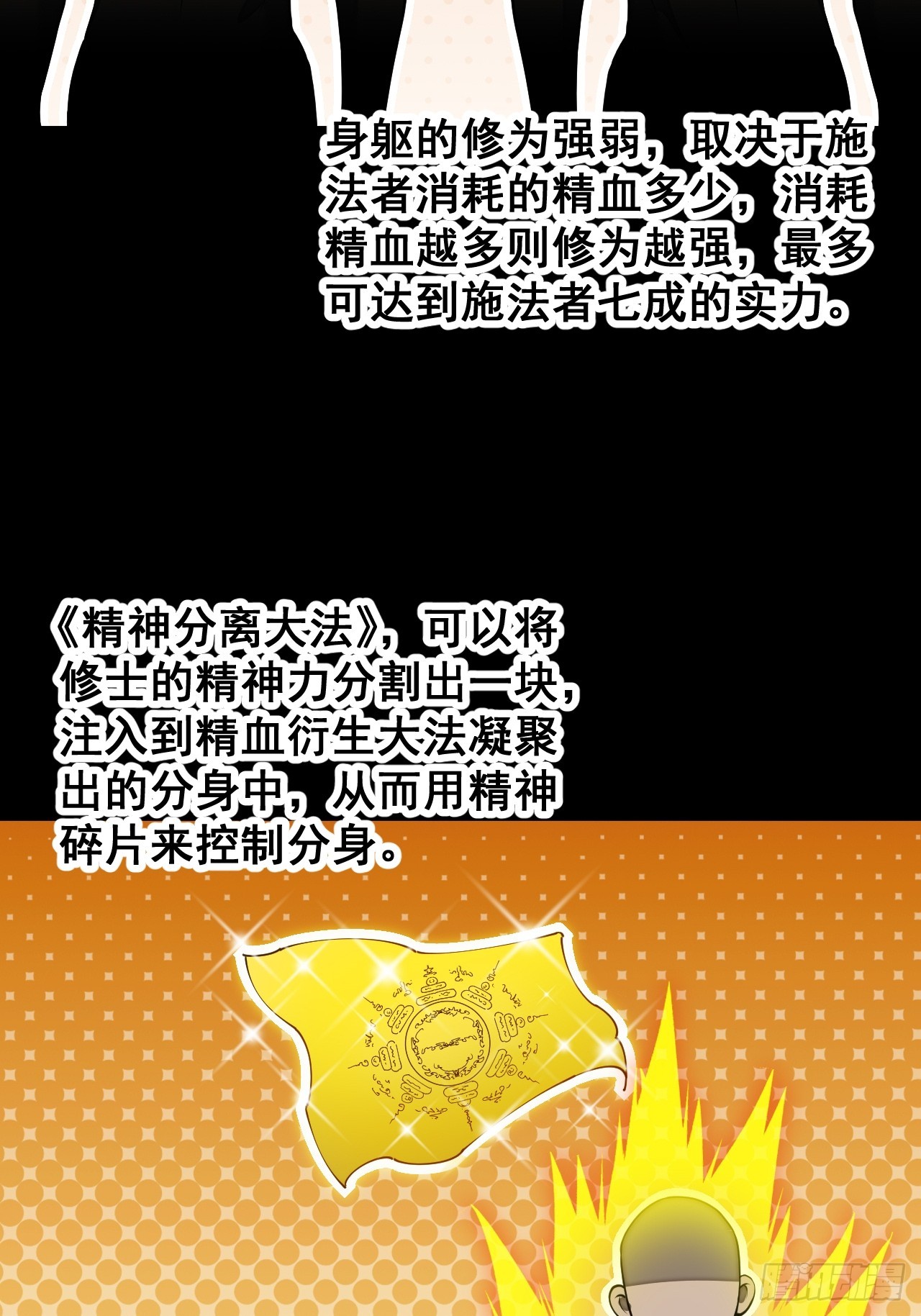第一百三十九话：被人嫌弃的圣子35