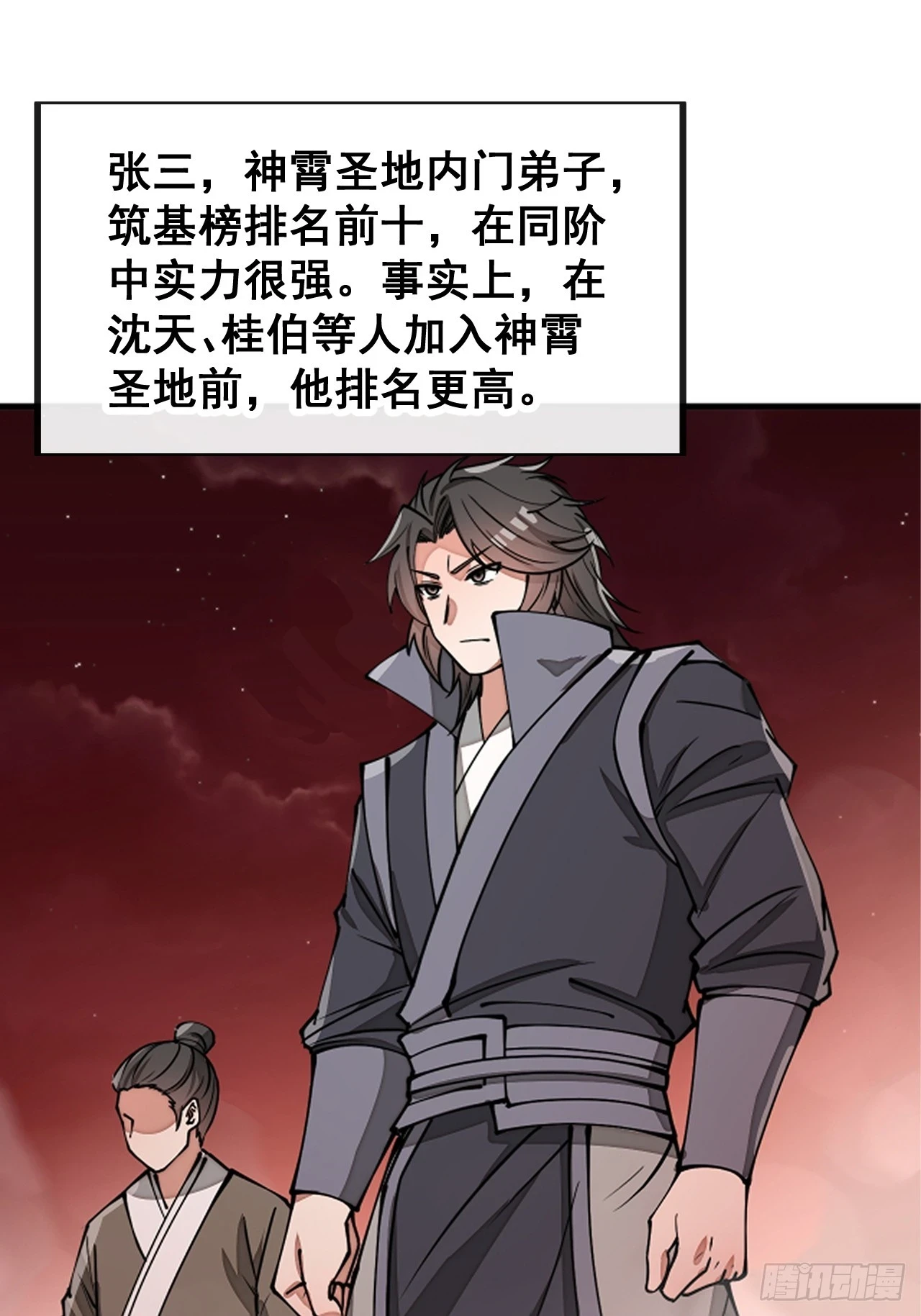 第一百七十话：血魔来袭13