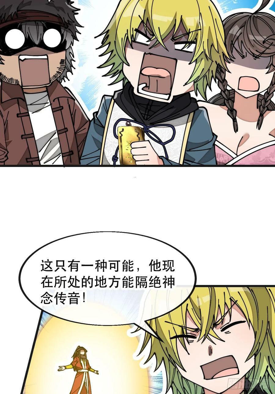 第一百九十二话：求师兄责罚我吧15