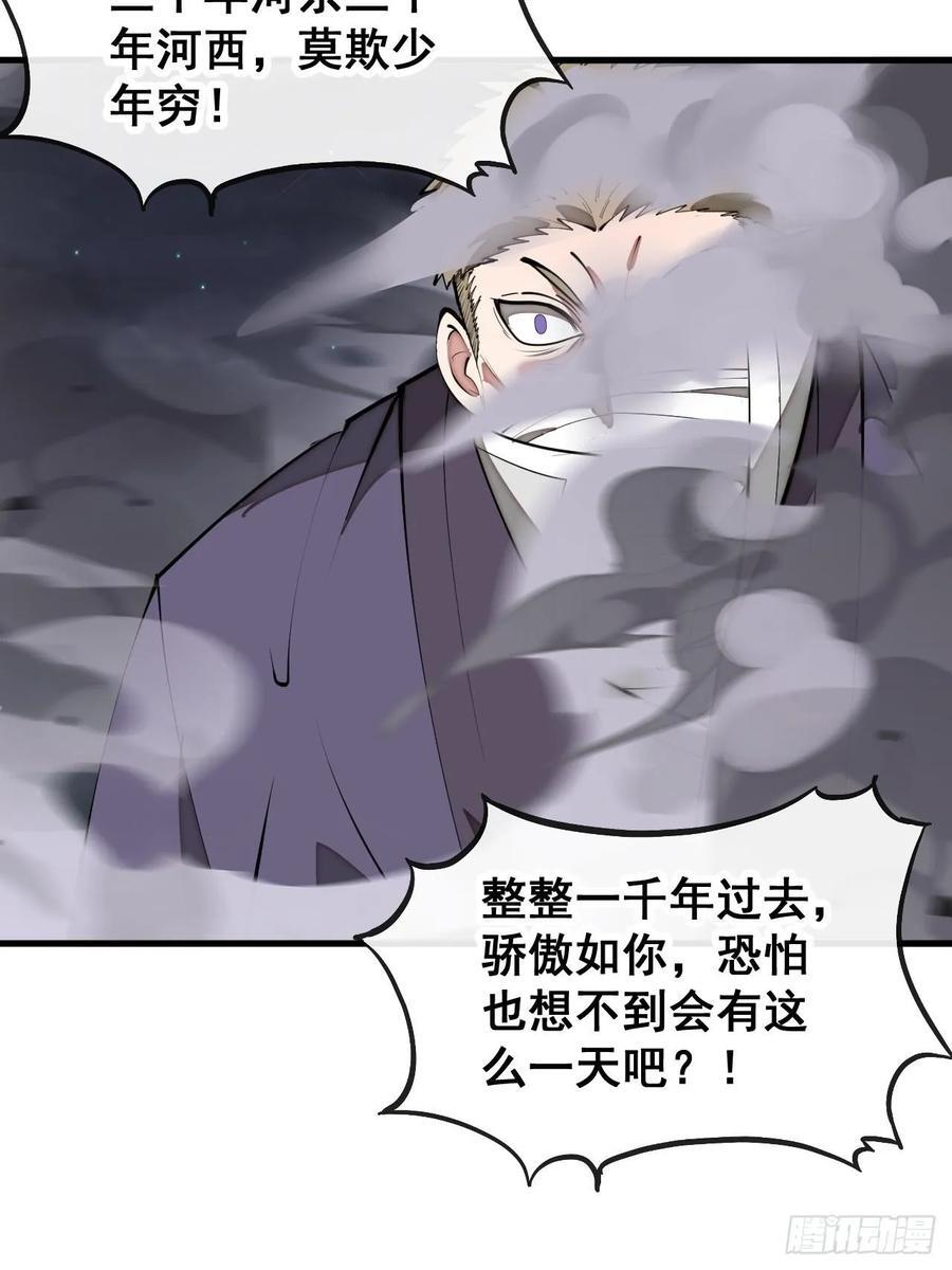 第二百三十一话：铩羽而归8