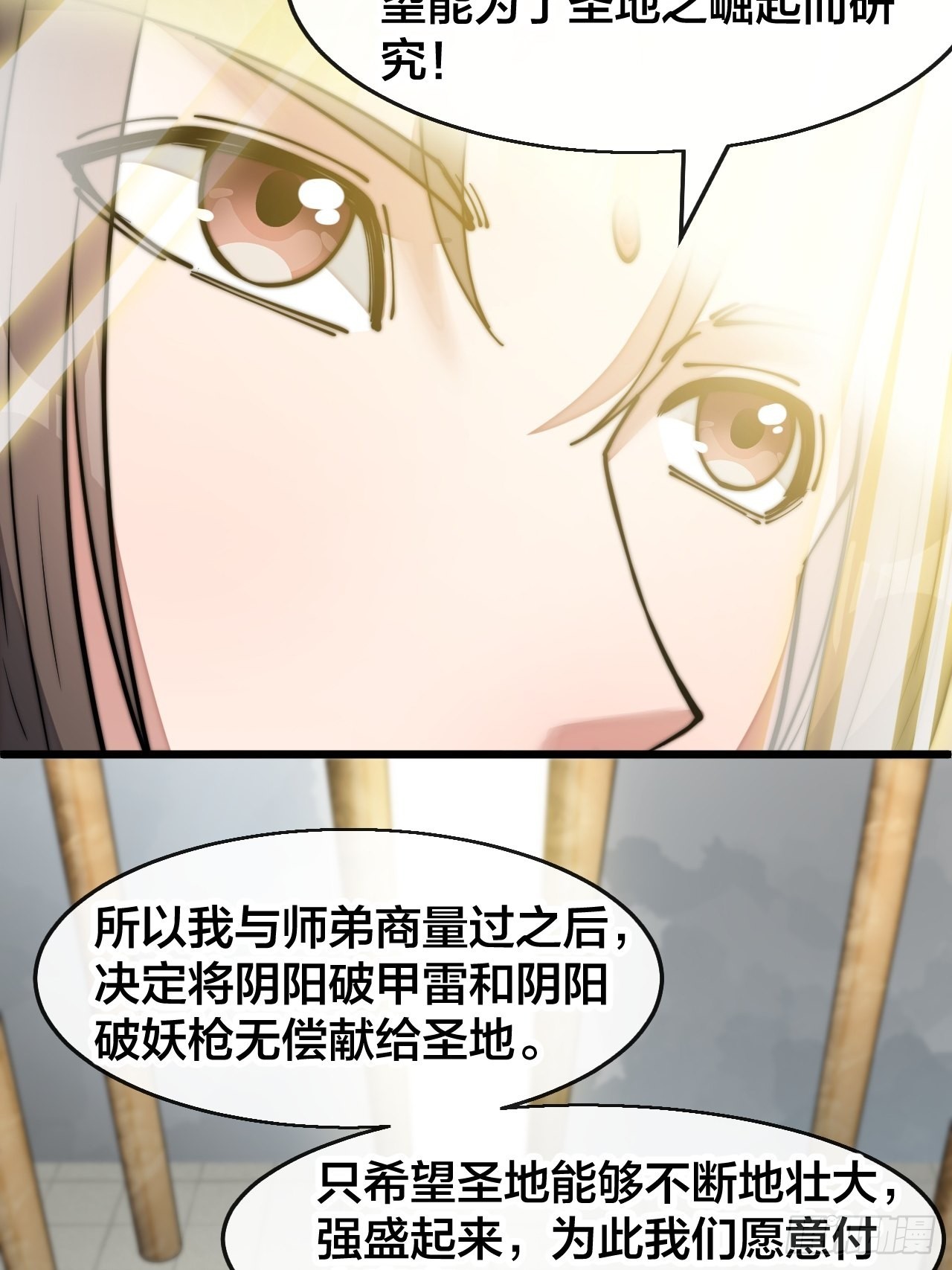 第六十五话：为圣地之崛起而研究30