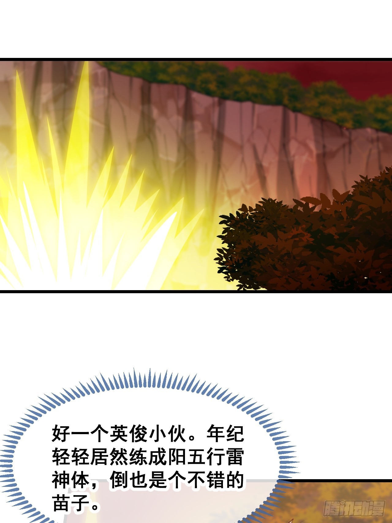 第一百六十五话：看我混元掌心雷8
