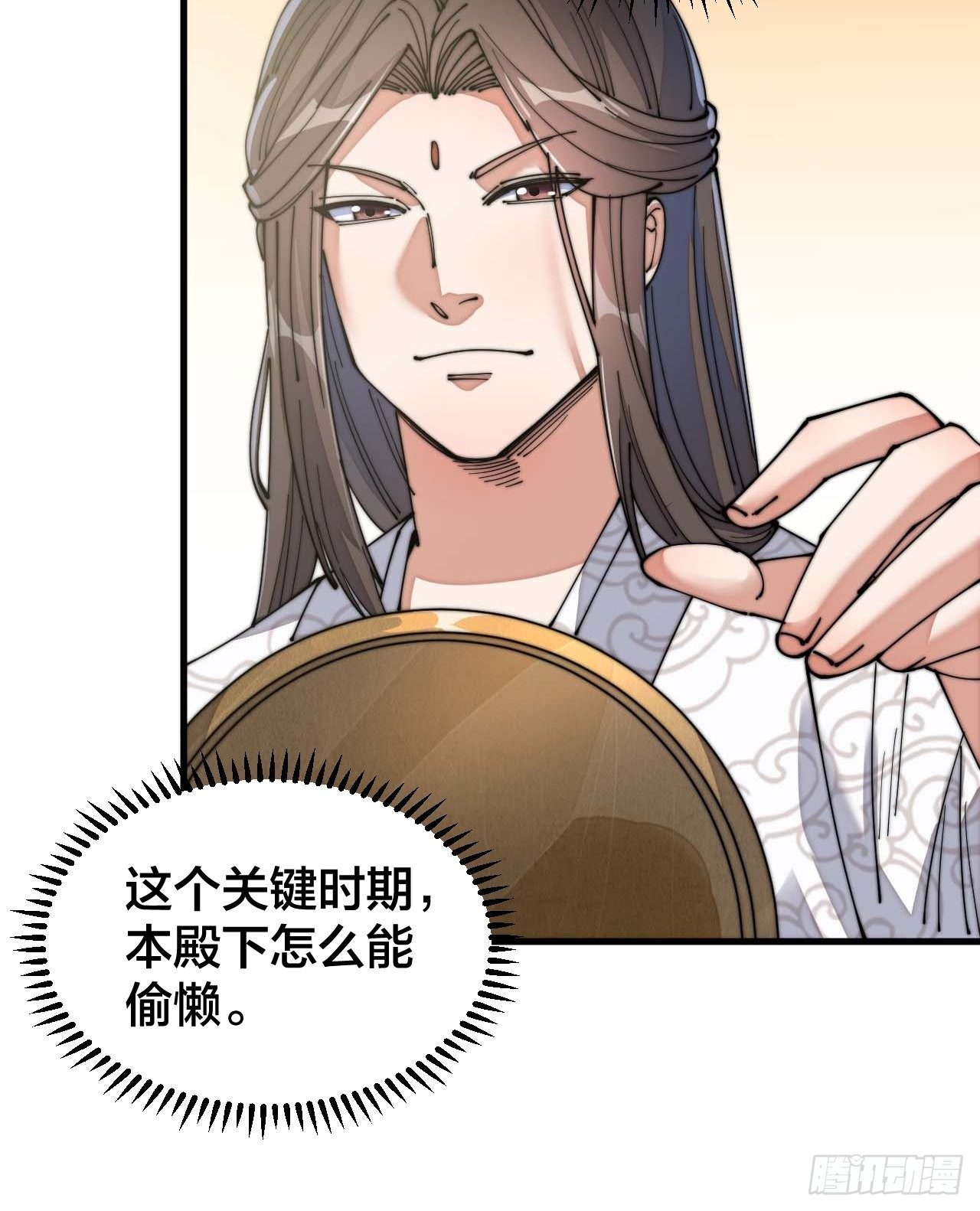 第十三话：积德行善，谢绝道侣40