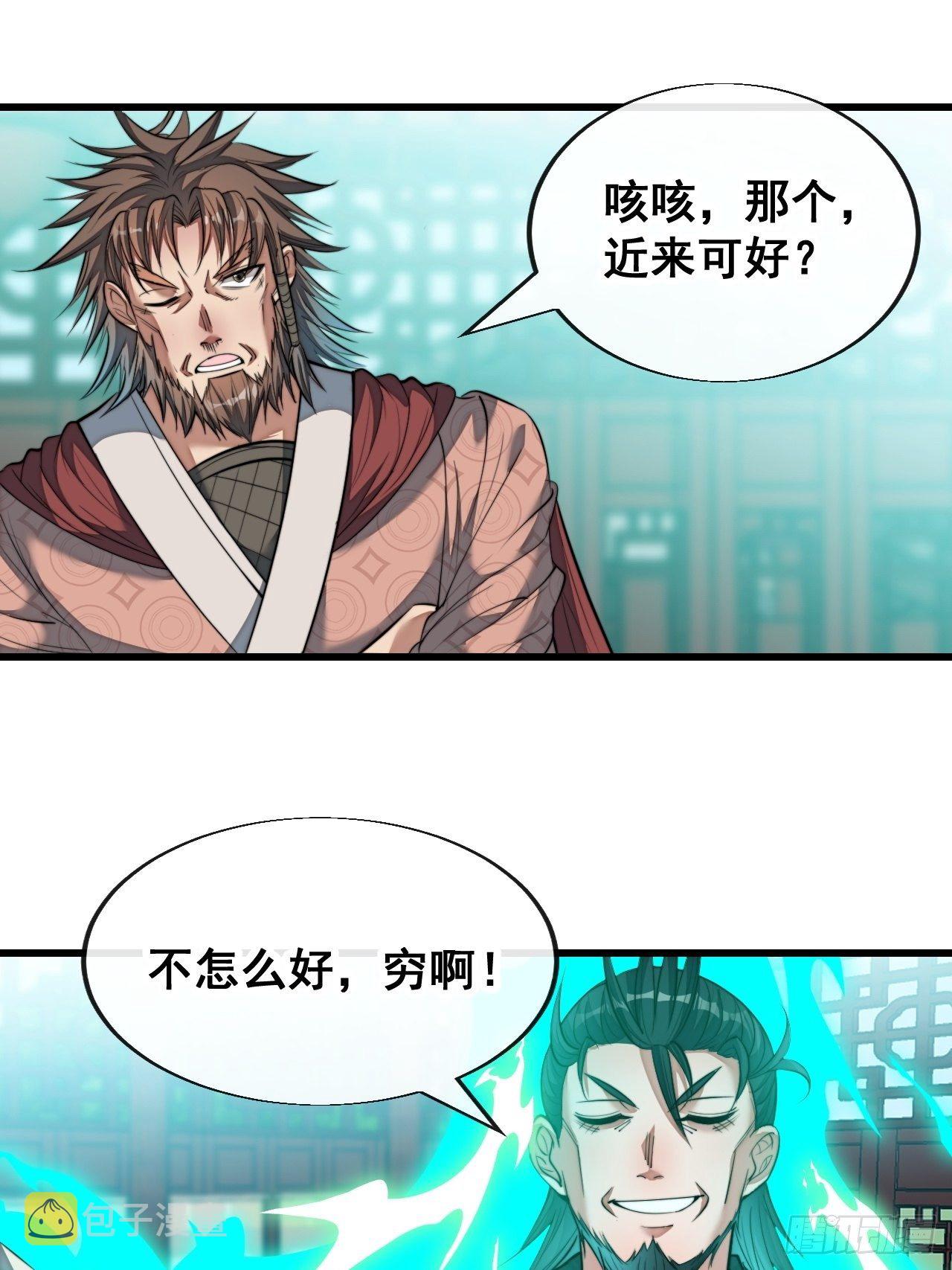 第五十二话：师尊别走啊！13