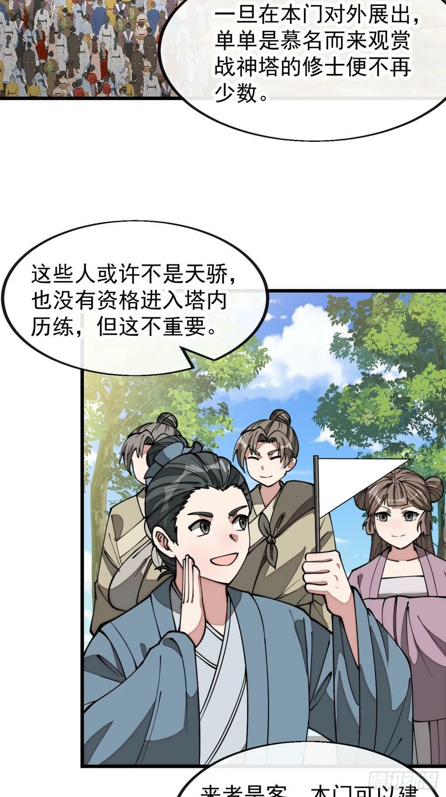 第一百九十九话：杀人灭口更划算3