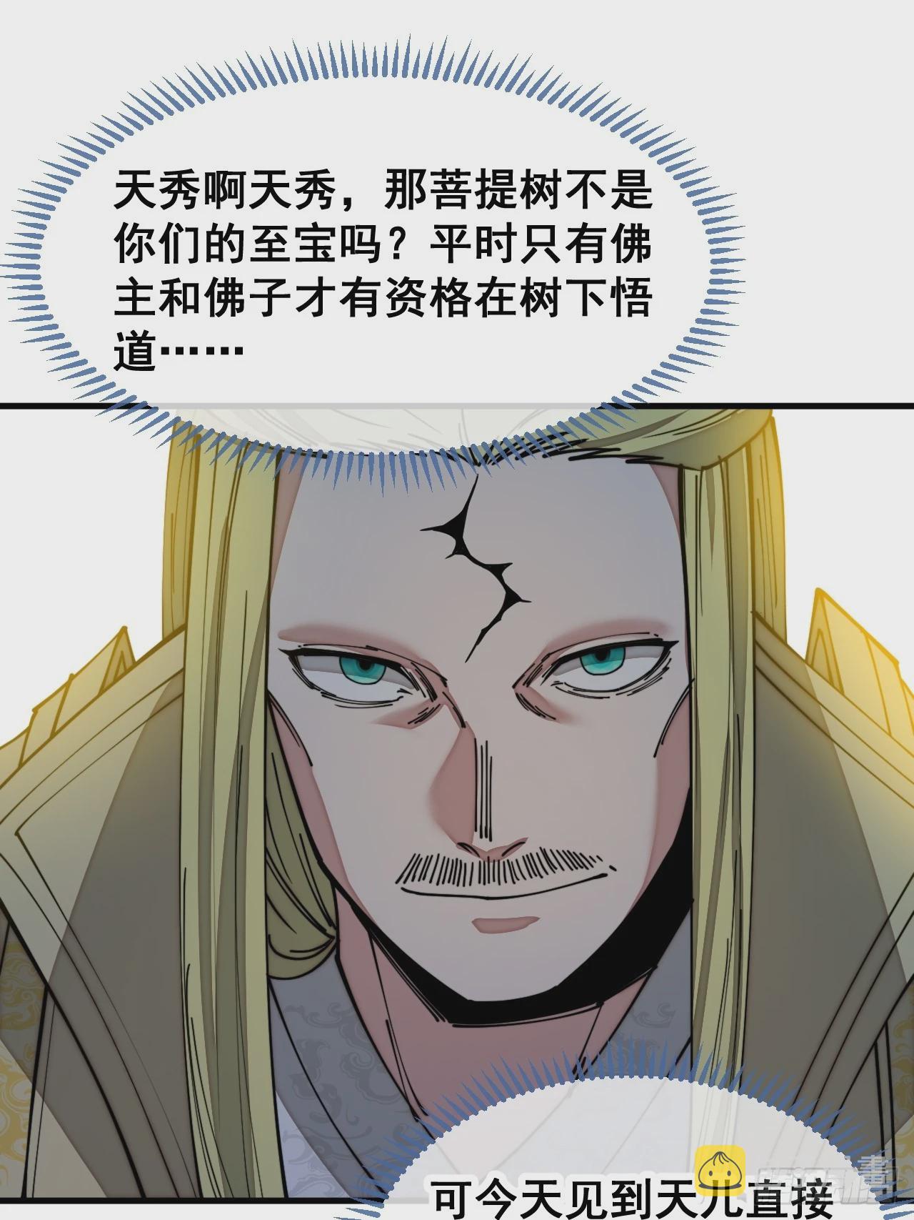 第一百二十六话：佛主都柠檬了25