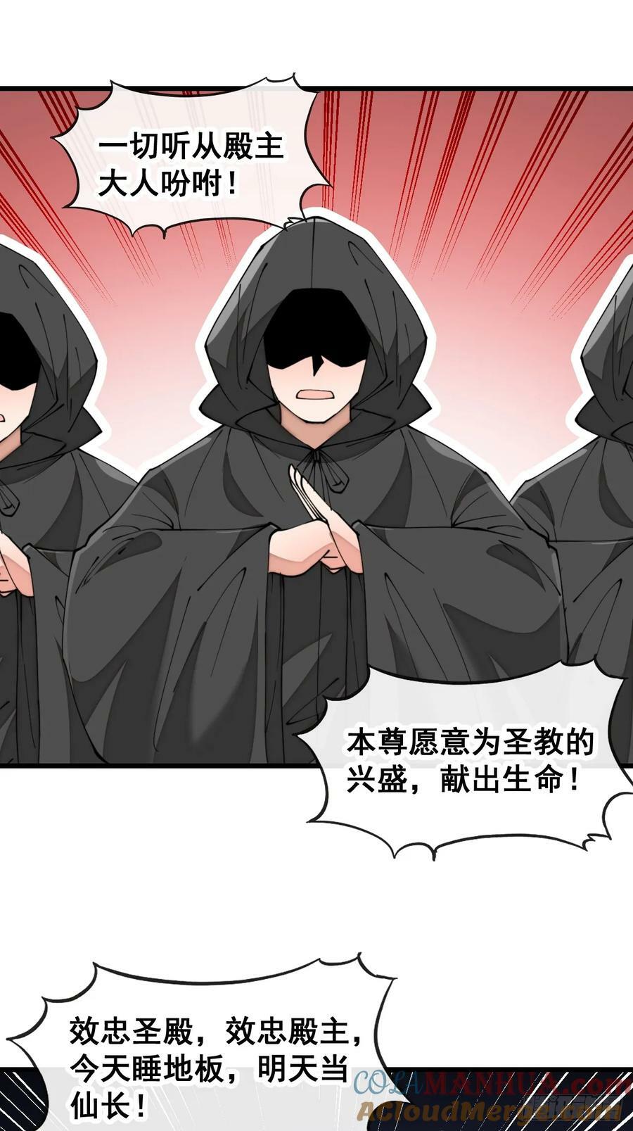 第一百九十一话：阴差阳错26