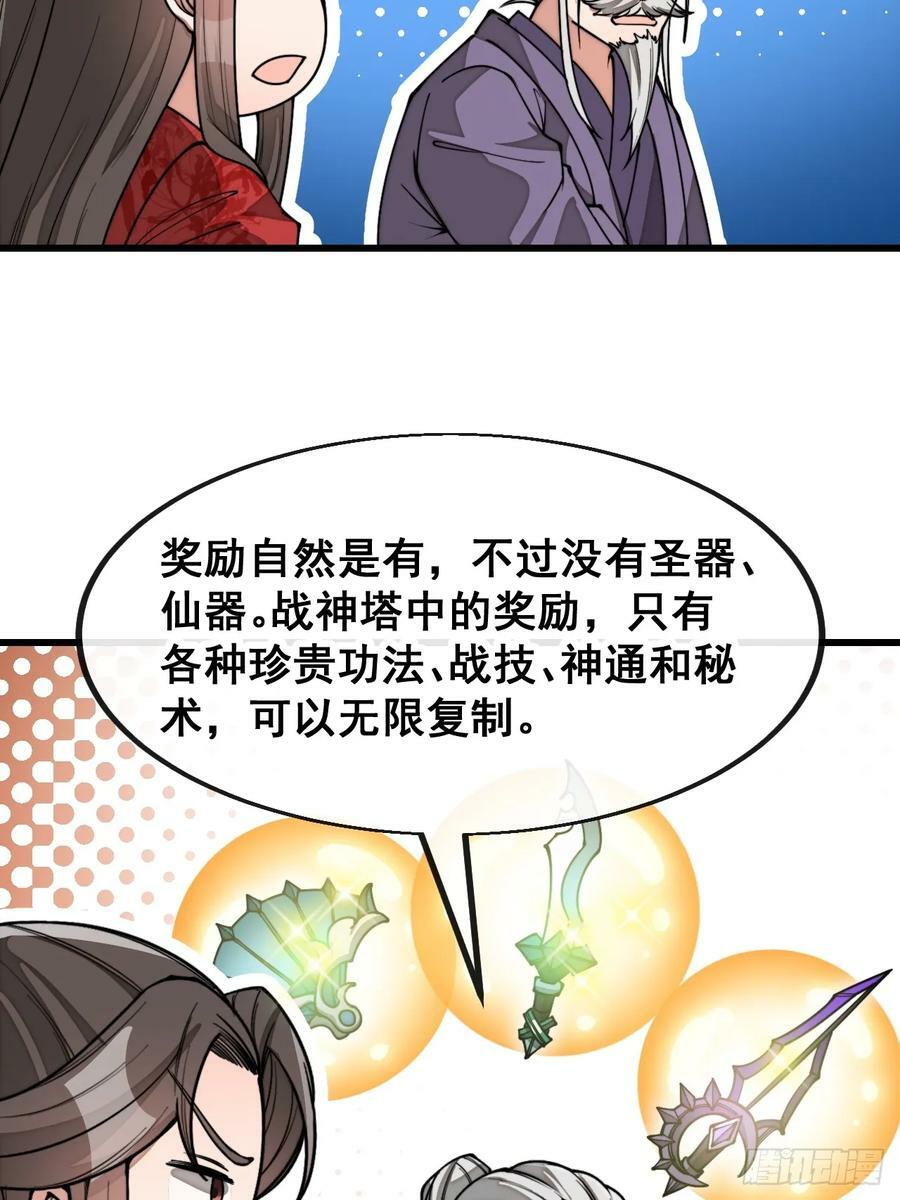 第一百八十二话：内定之人19
