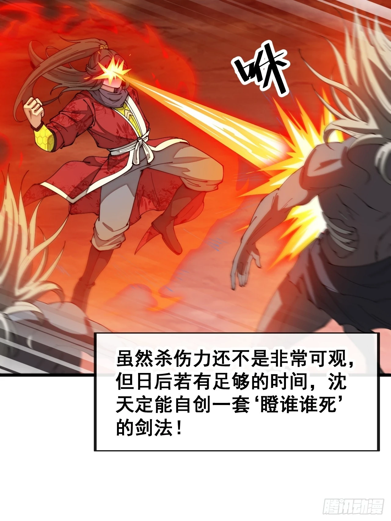 第一百七十九话：太虚圣子38