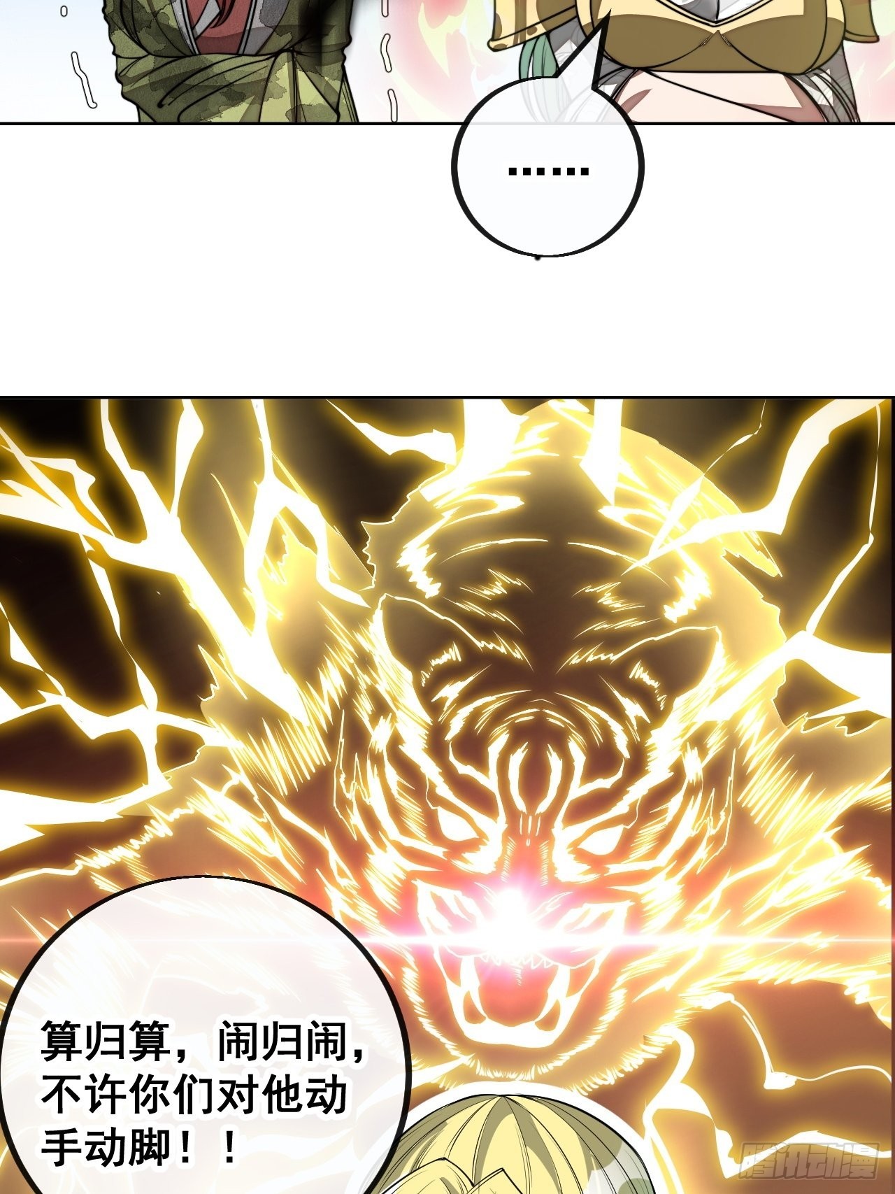 第八十九话：神霄弟子出来捧哏！18