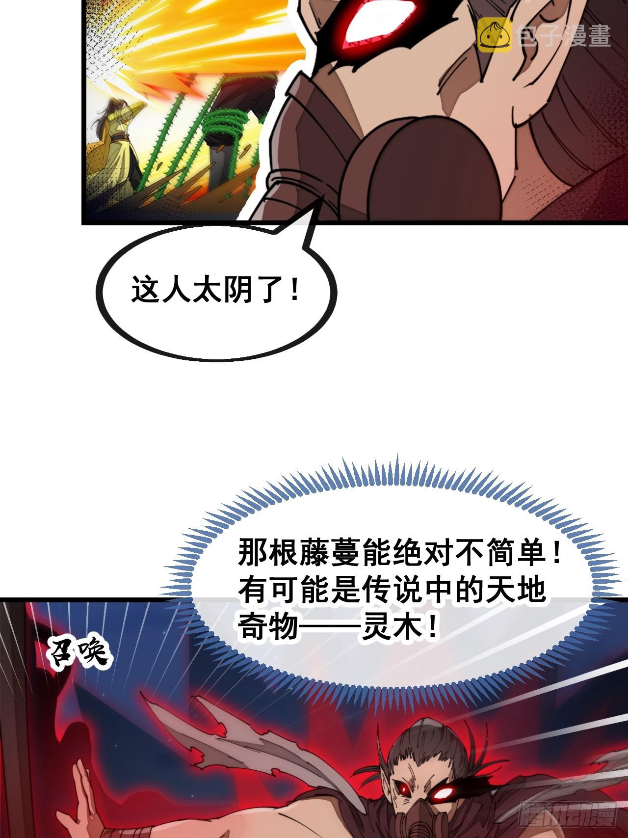 第一百三十六话：看谁吸干谁！6