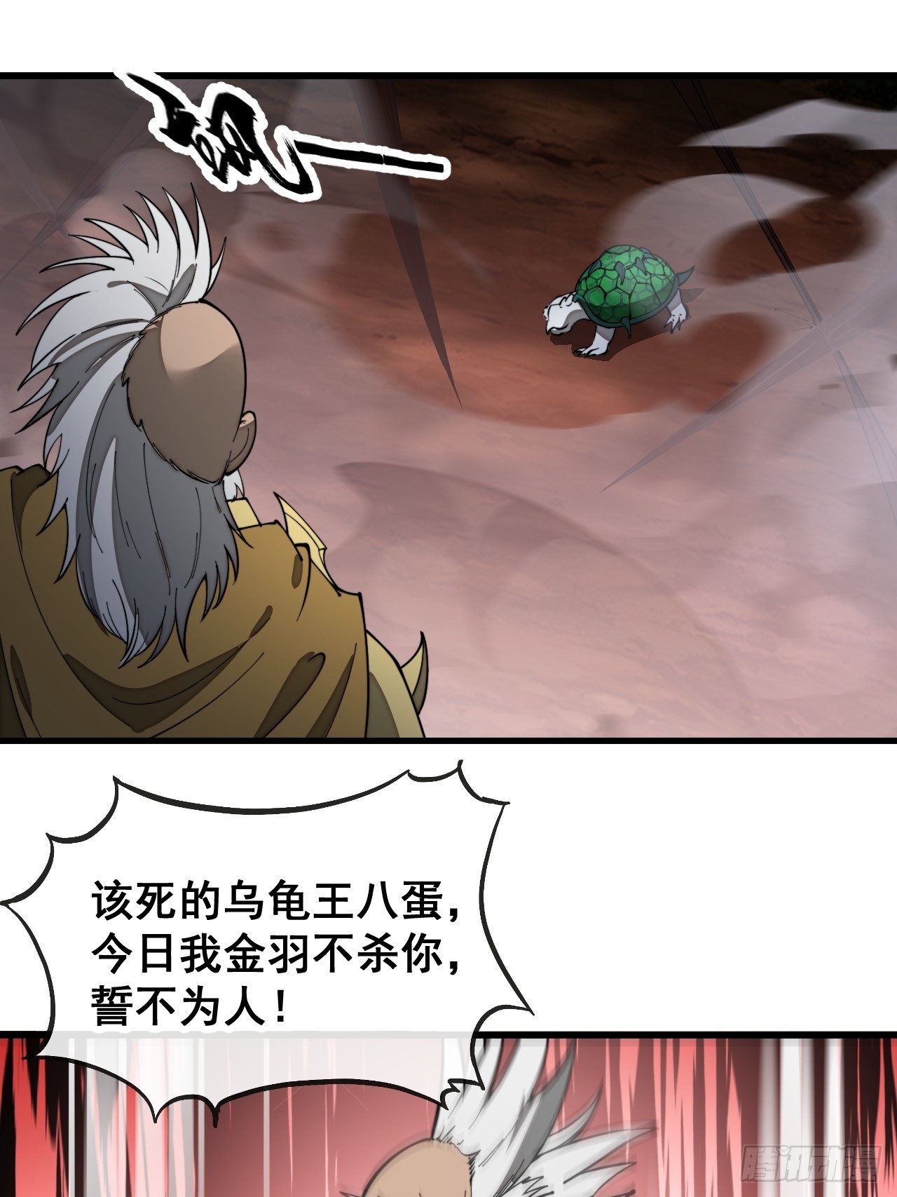 第一百五十九话：闪电龟39