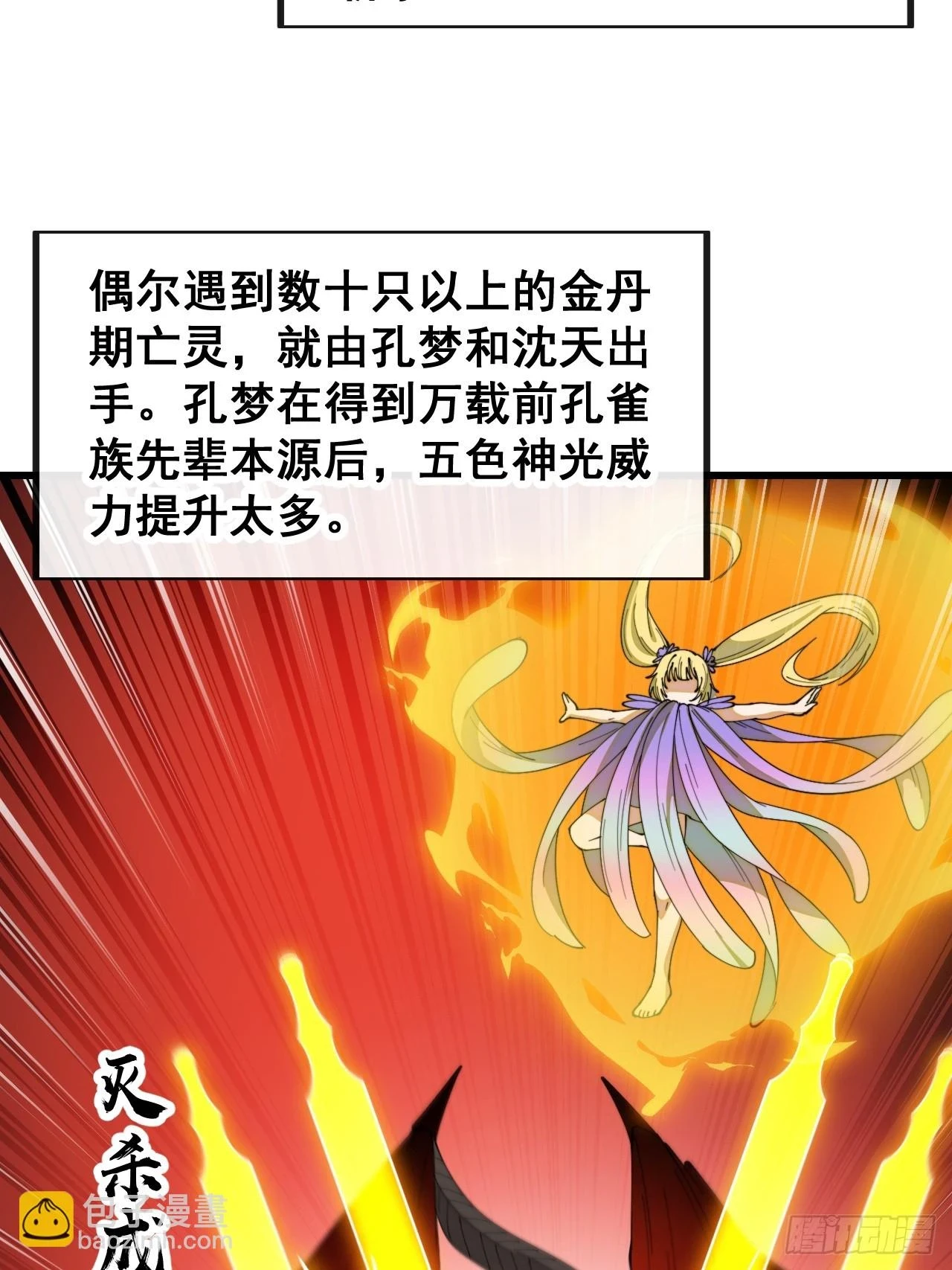 第一百七十九话：太虚圣子36