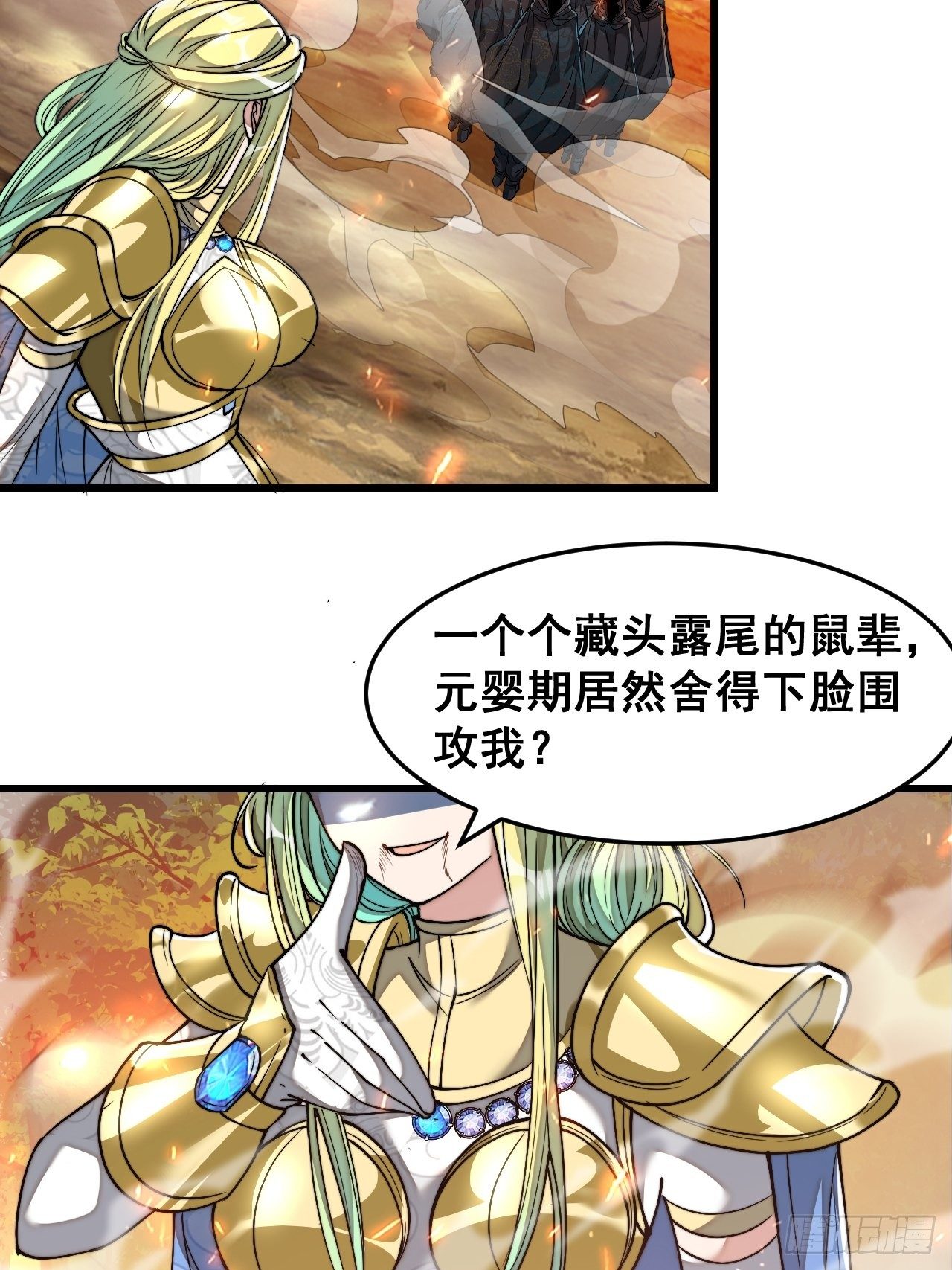第四十三话：神霄圣地，碧莲长老6