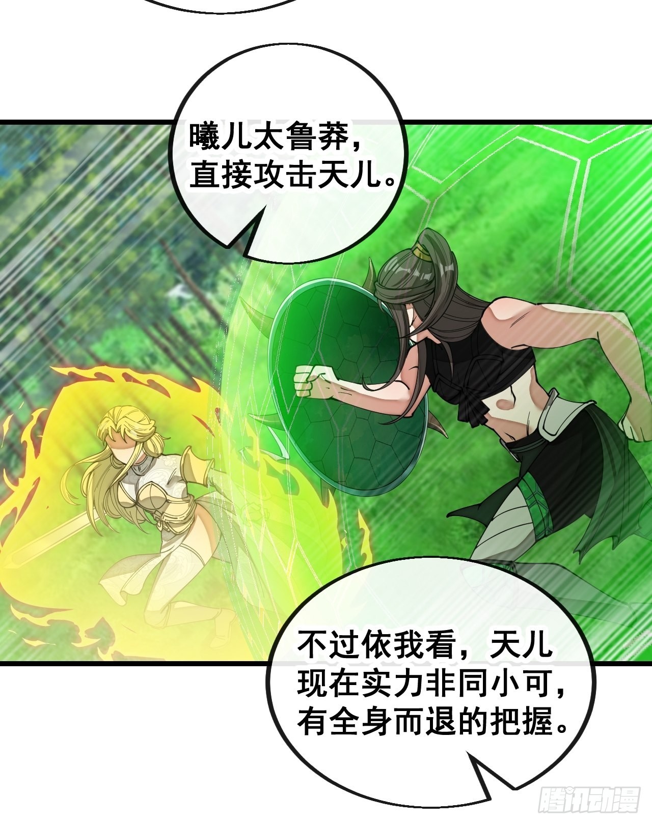 第一百一十四话：太不合理了吧28