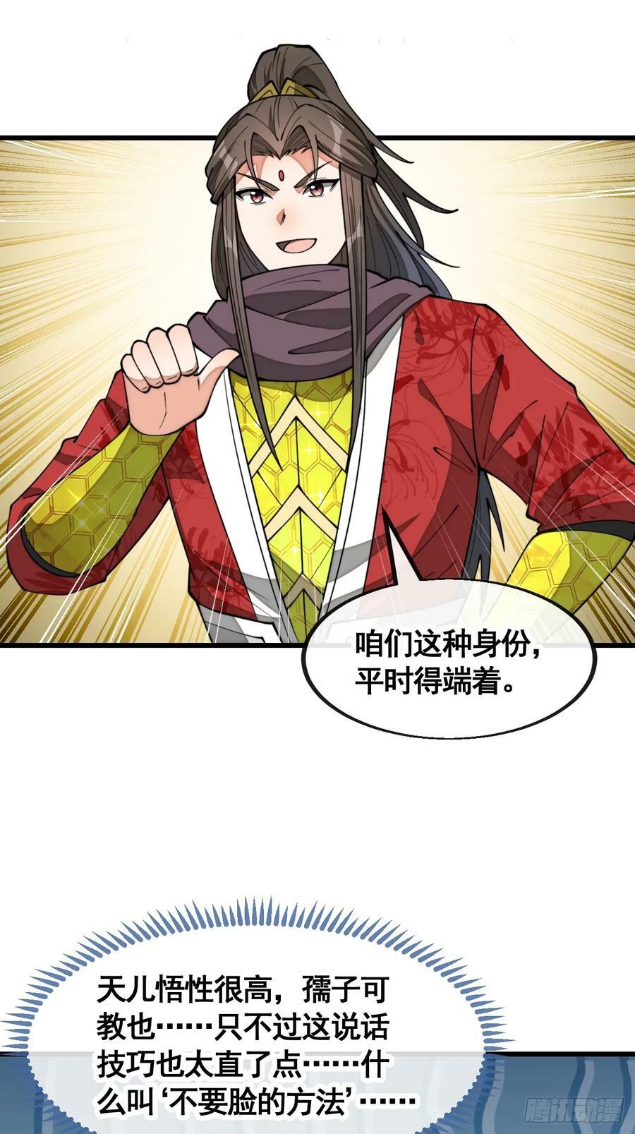 第二百一十一话：法无正邪之分39