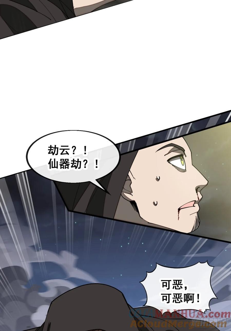第二百二十八话：劫云18