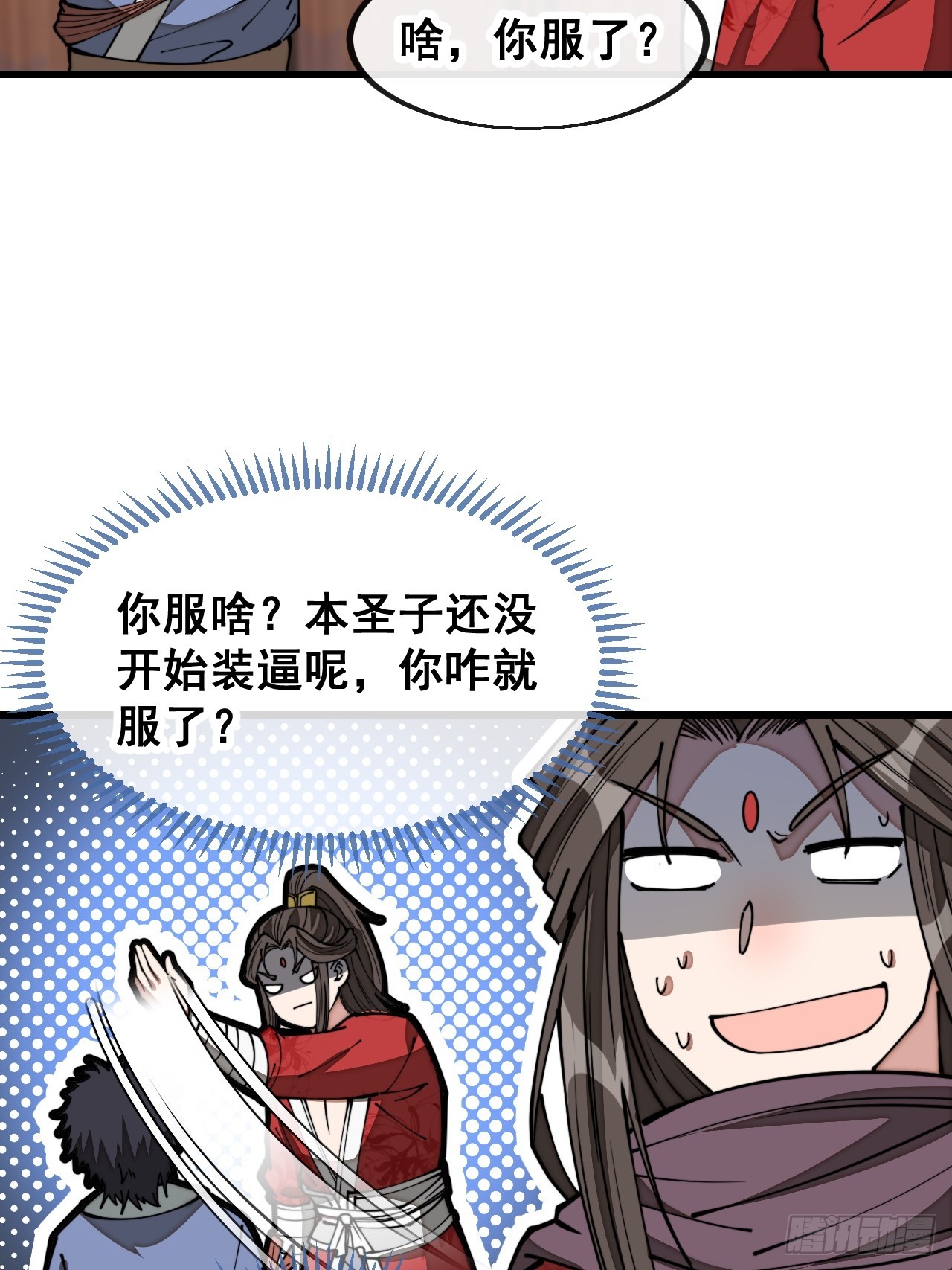 第一百二十二话：是不是涅槃圣液37