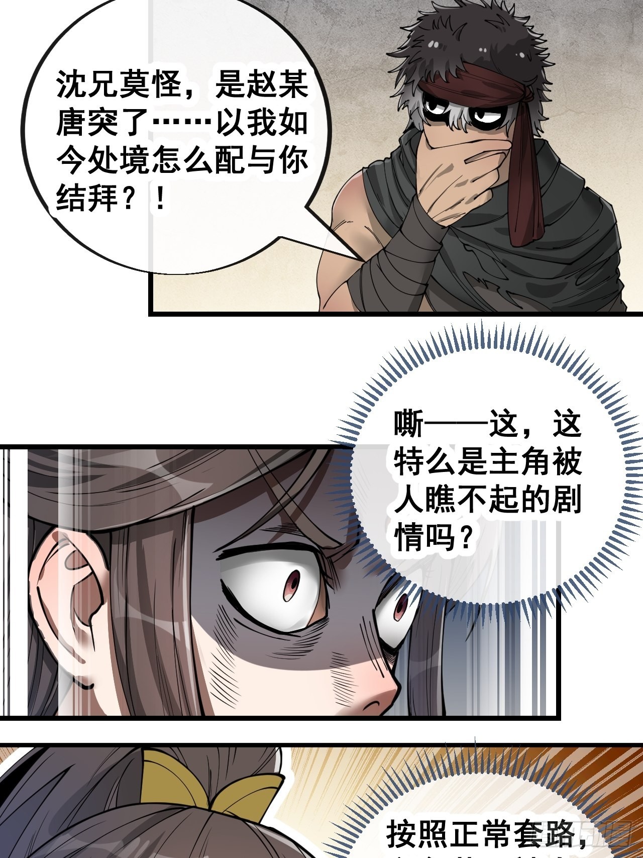 第八十二话：招牌菜品虾仁猪心！18