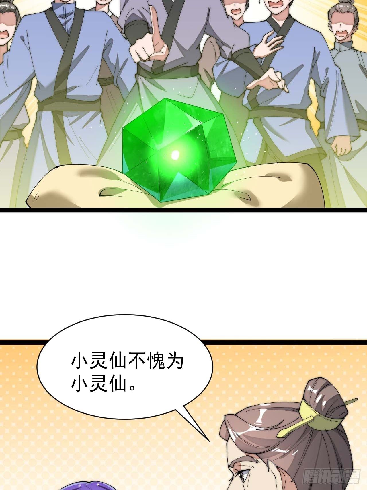 第五话：倾国倾城小灵仙30