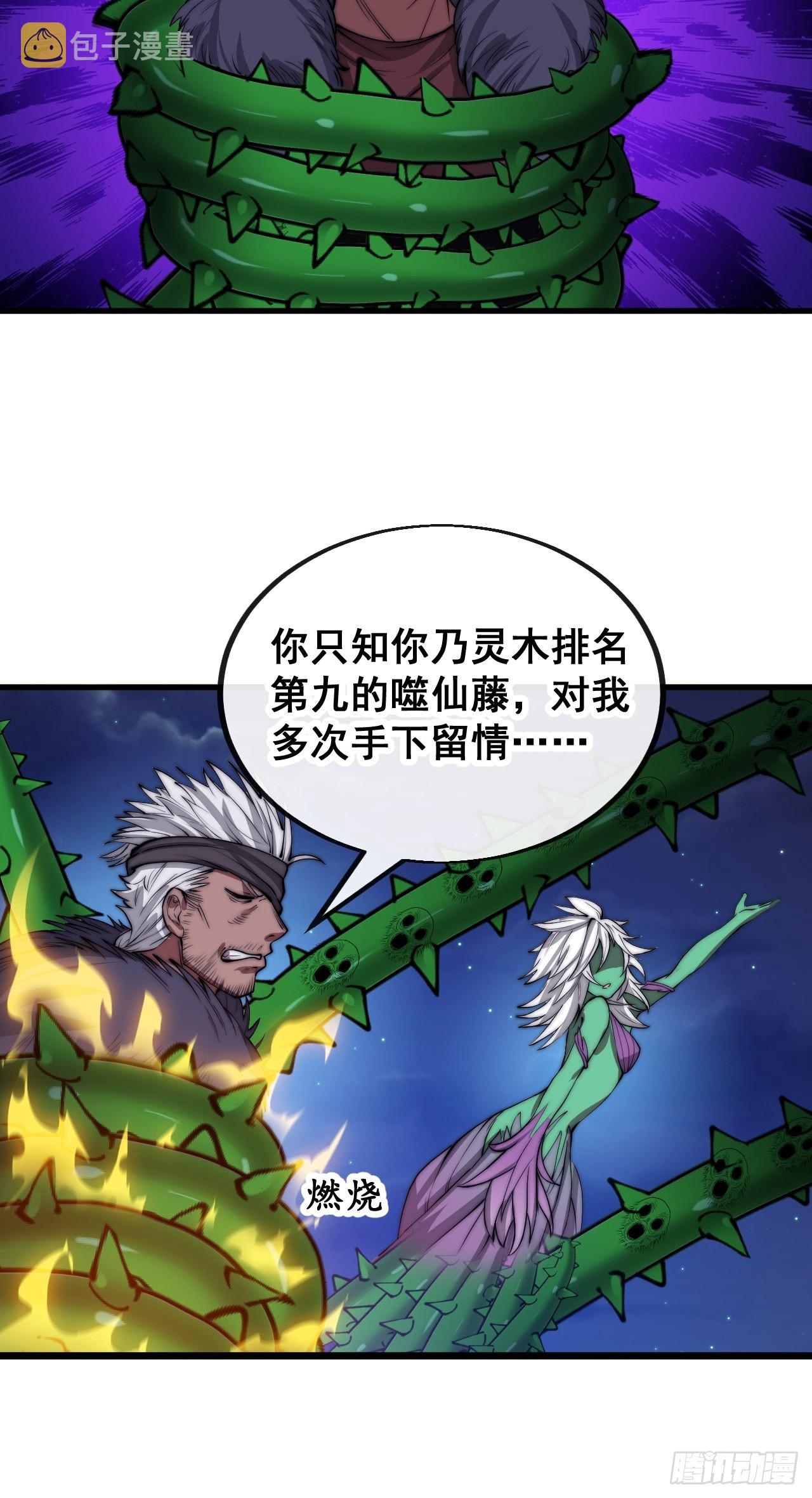 第一百零二话：欲问这天能否灭我51