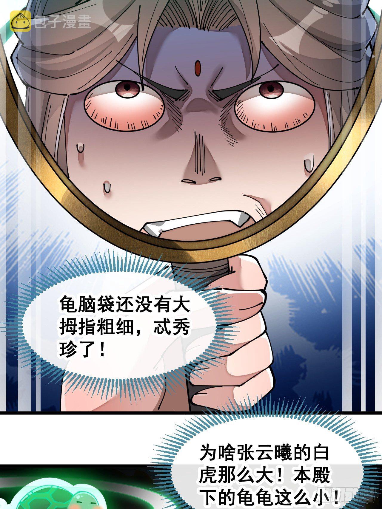 第四十一话：玄武镇江山？38