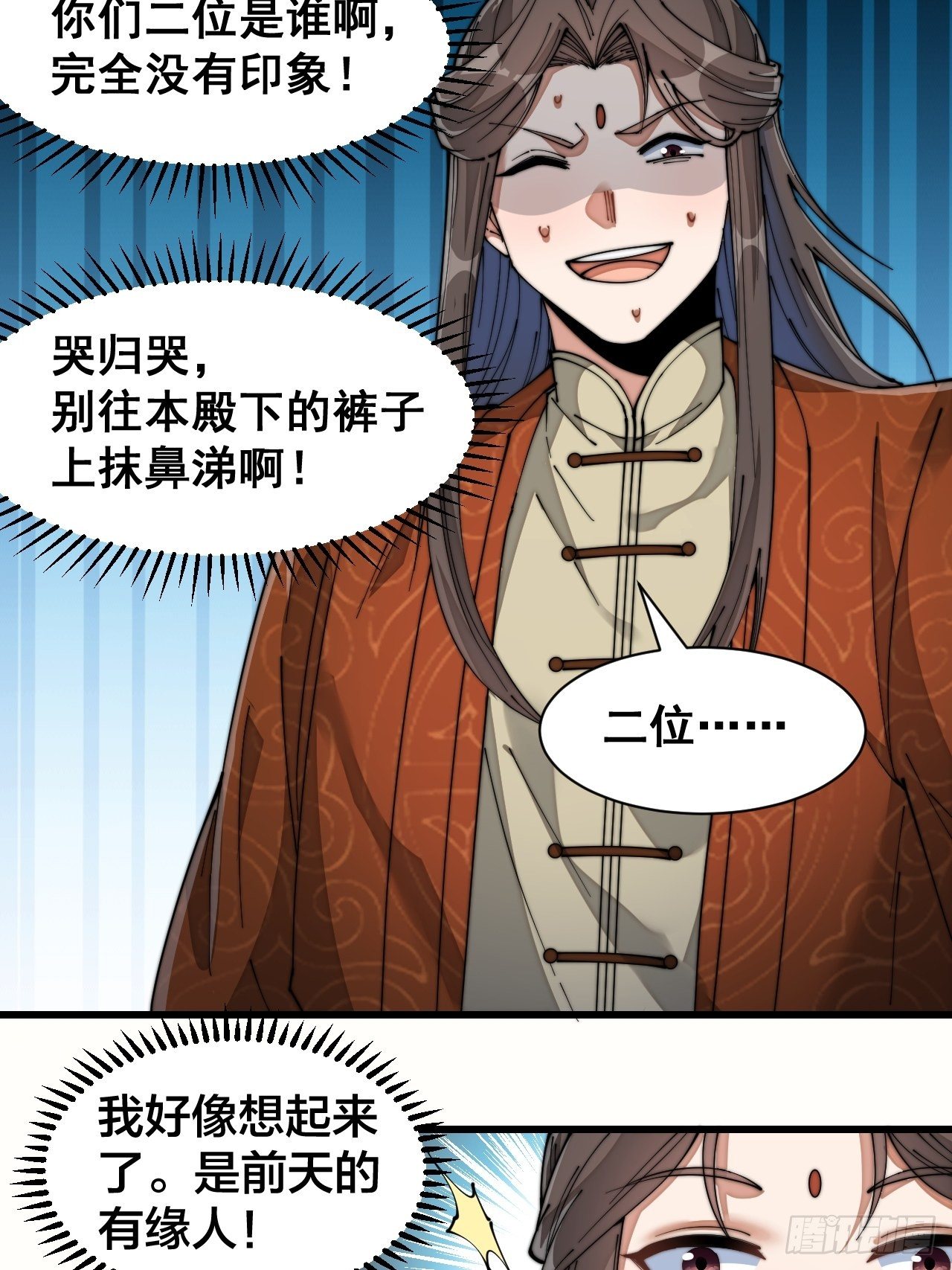 第二十七话：新的力量37