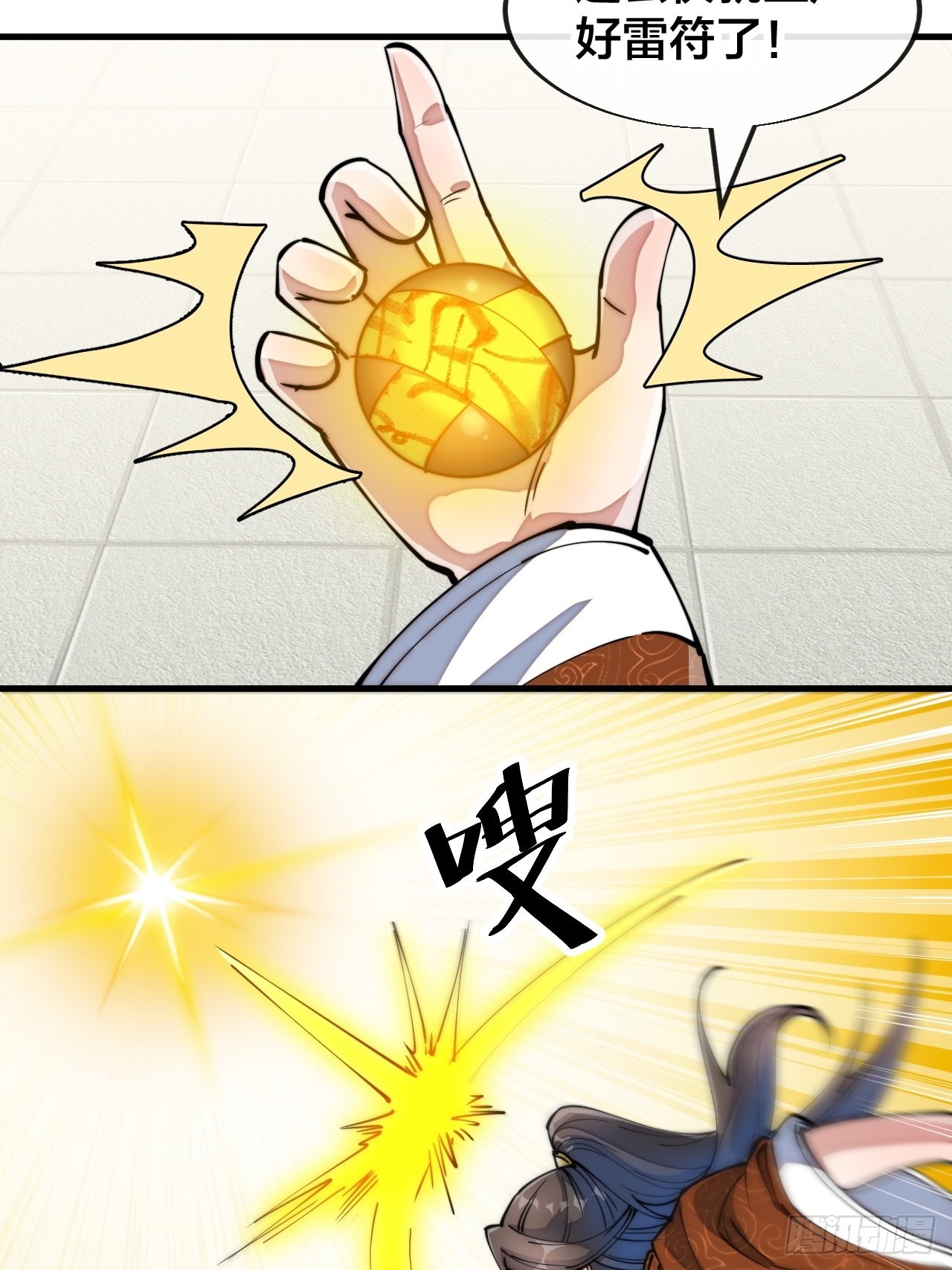 第七十话： 改良法器，莲射神枪43