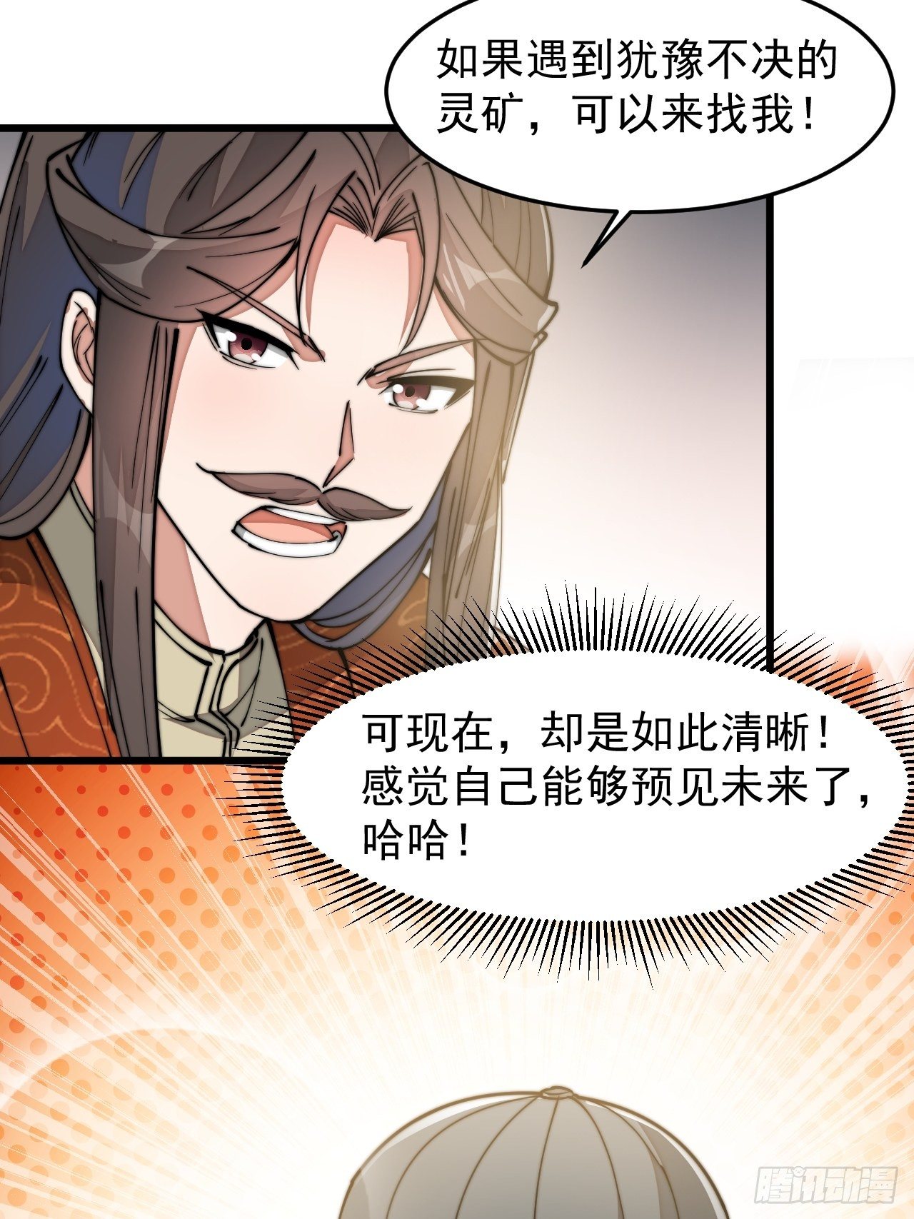 第二十八话：抱仙师大腿44