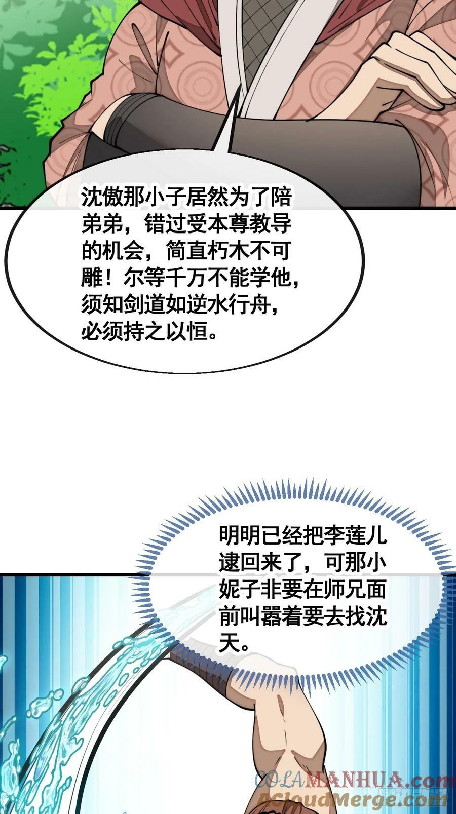 第二百一十话：严刑逼供16