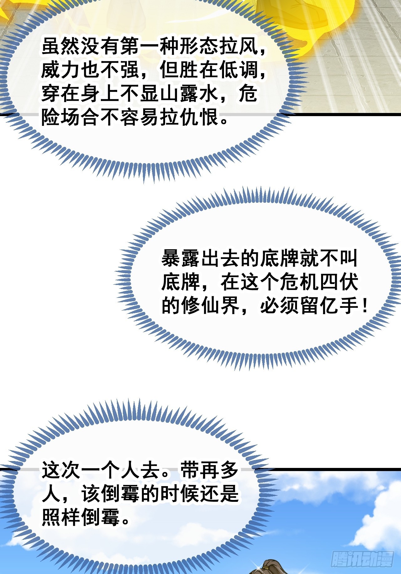 第一百三十一话：红色光环的能力16