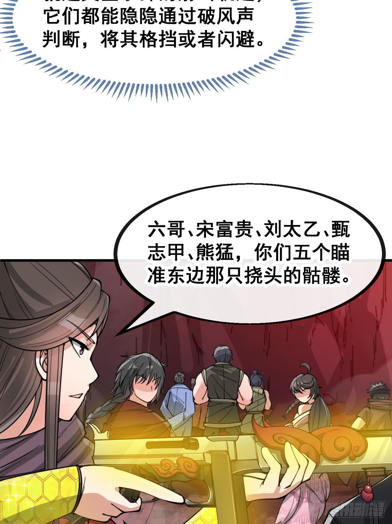 第一百五十三话：完美的团战35