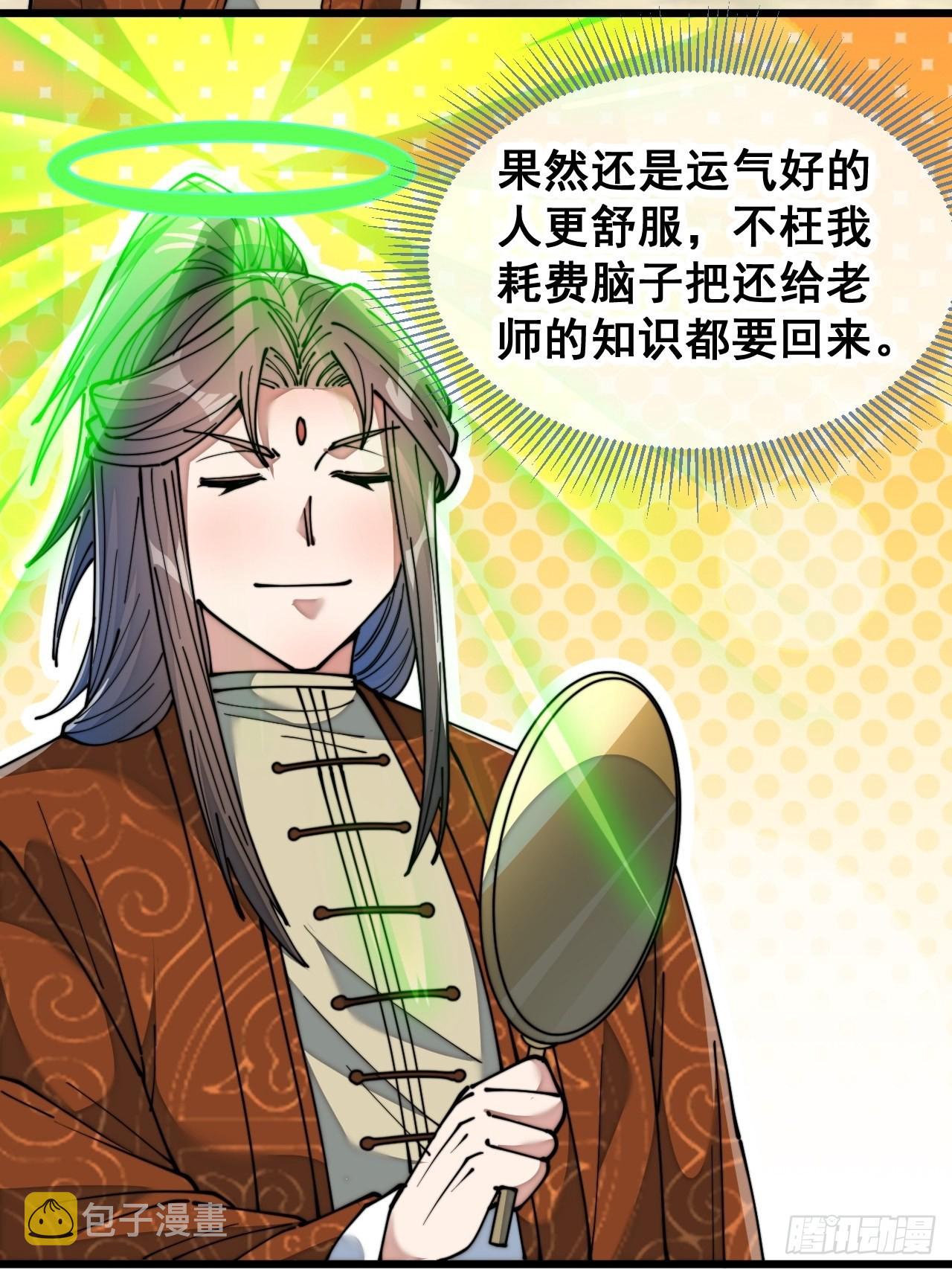 第六十一话：没读过书我就信了41